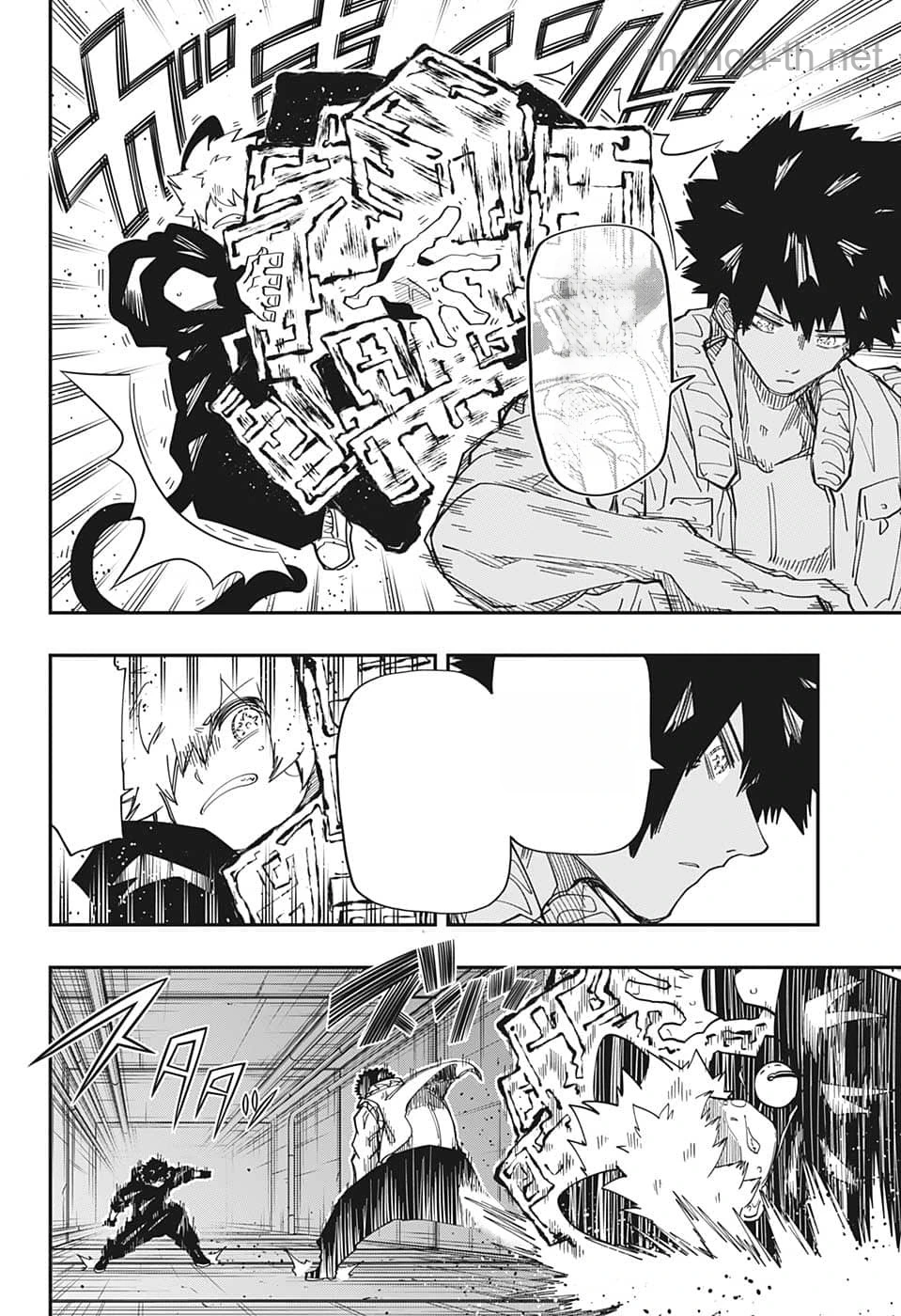 Yozakura-san Chi no Daisakusen หน้า 8