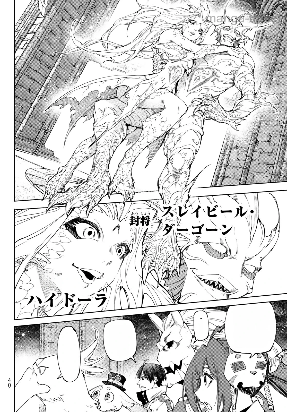 Shangri-La Frontier: Kusoge Hunter, Kami-gee ni Idoman to su หน้า 6