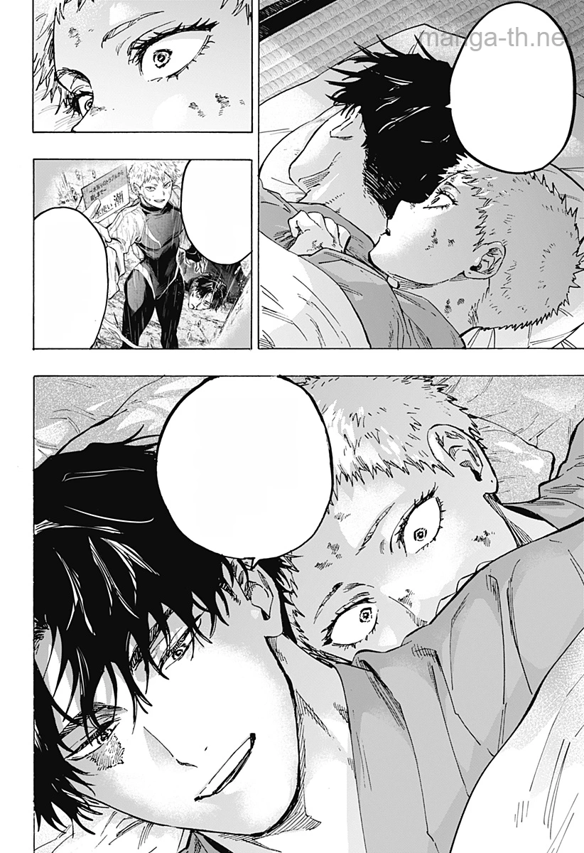 Marriagetoxin หน้า 4