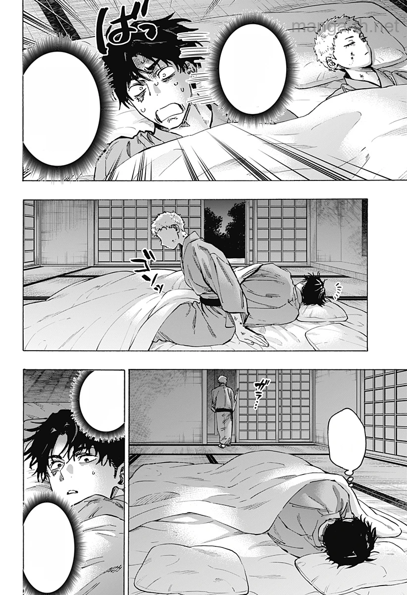Marriagetoxin หน้า 8