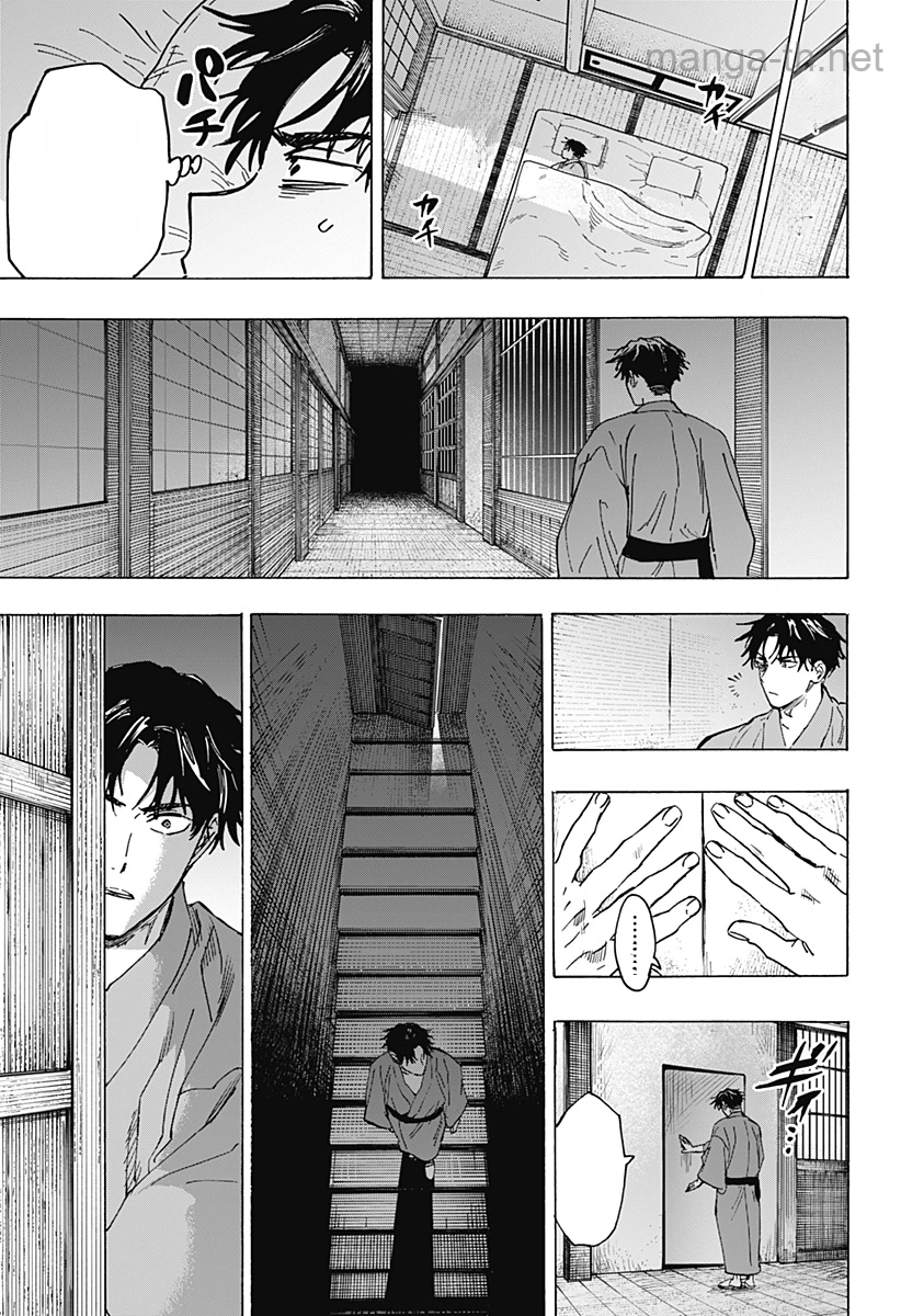 Marriagetoxin หน้า 9