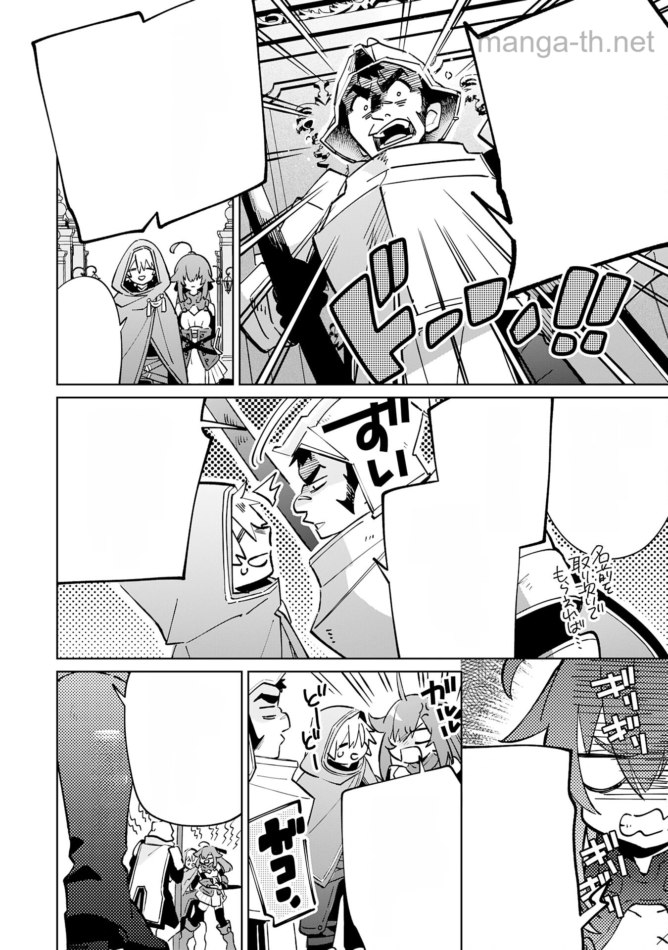 Majutsu wo Kiwamete Tabi ni Deta Tensei Elf, Moteamashita Jumyou de Ikeru Densetsu to naru หน้า 8