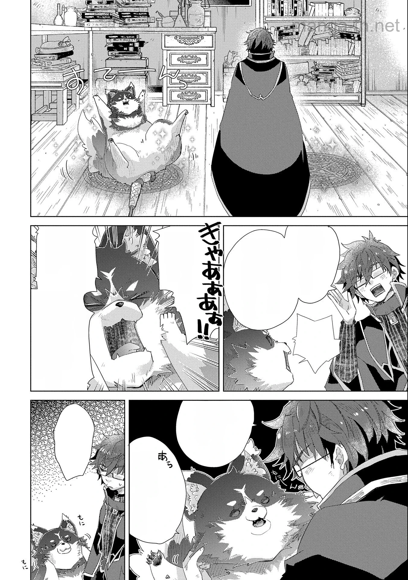 Yuukyuu no Gusha Asley no, Kenja no Susume หน้า 4