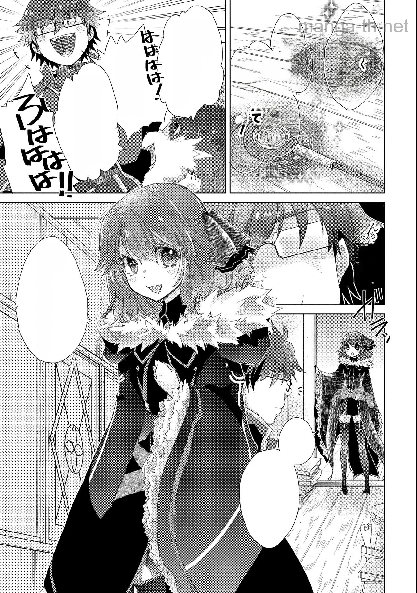 Yuukyuu no Gusha Asley no, Kenja no Susume หน้า 5