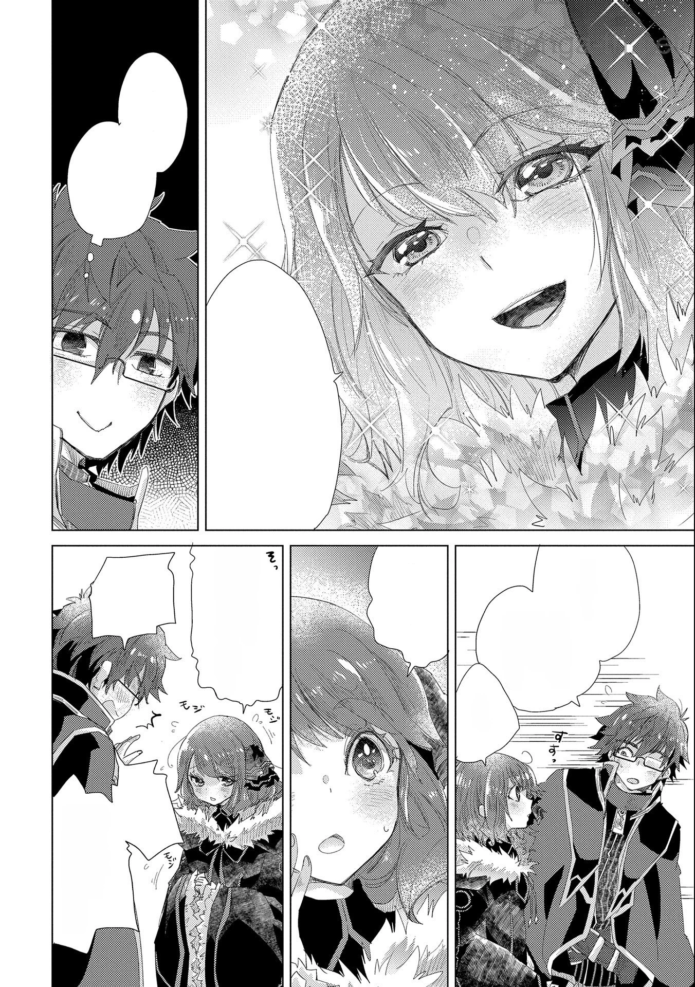 Yuukyuu no Gusha Asley no, Kenja no Susume หน้า 8
