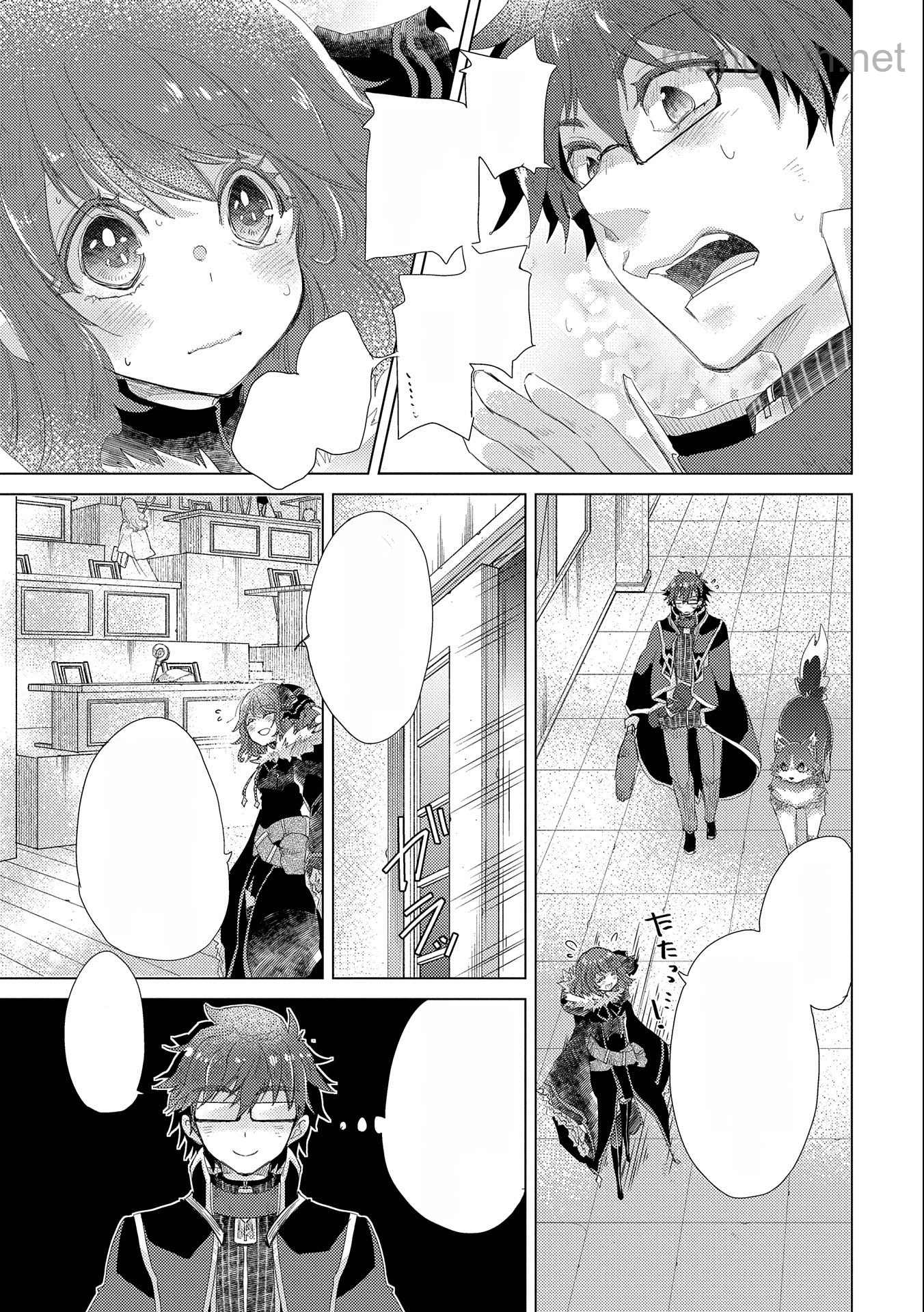 Yuukyuu no Gusha Asley no, Kenja no Susume หน้า 9