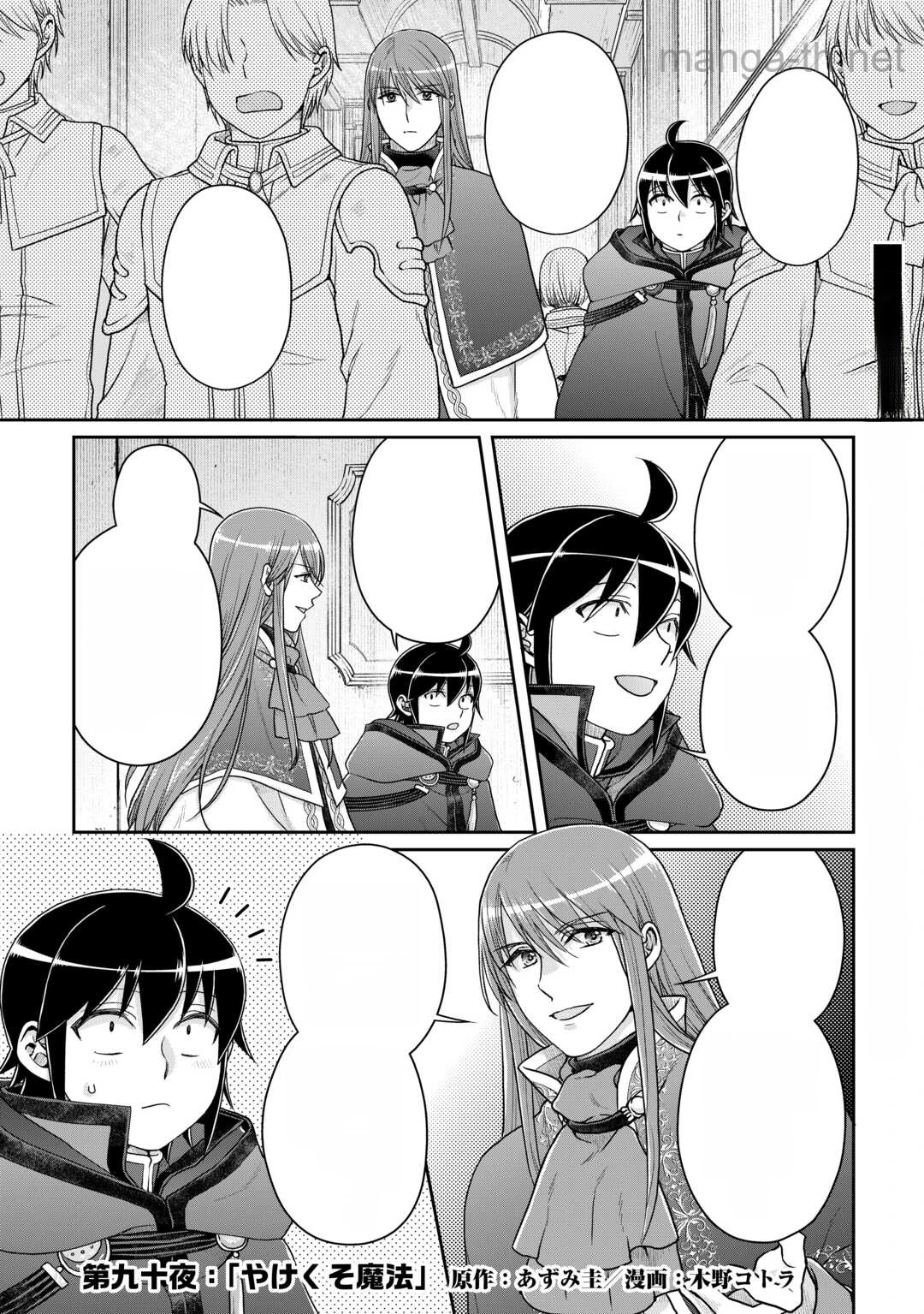 Tsuki ga Michibiku Isekai Douchuu หน้า 1