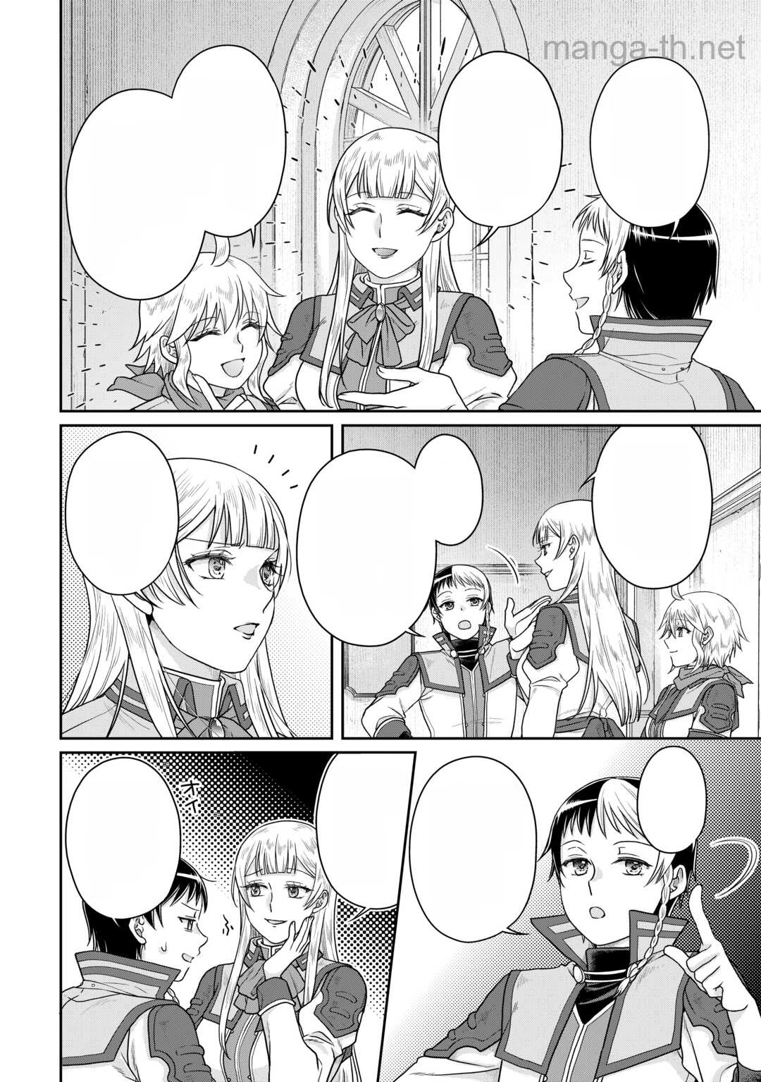 Tsuki ga Michibiku Isekai Douchuu หน้า 6