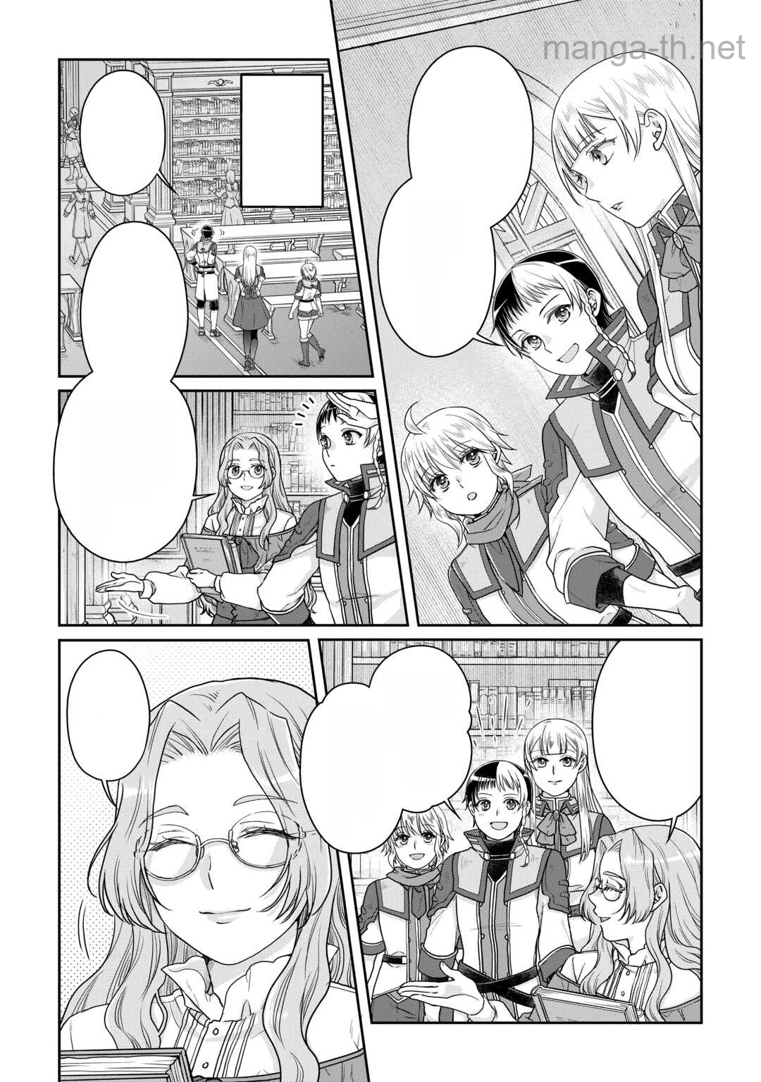 Tsuki ga Michibiku Isekai Douchuu หน้า 9