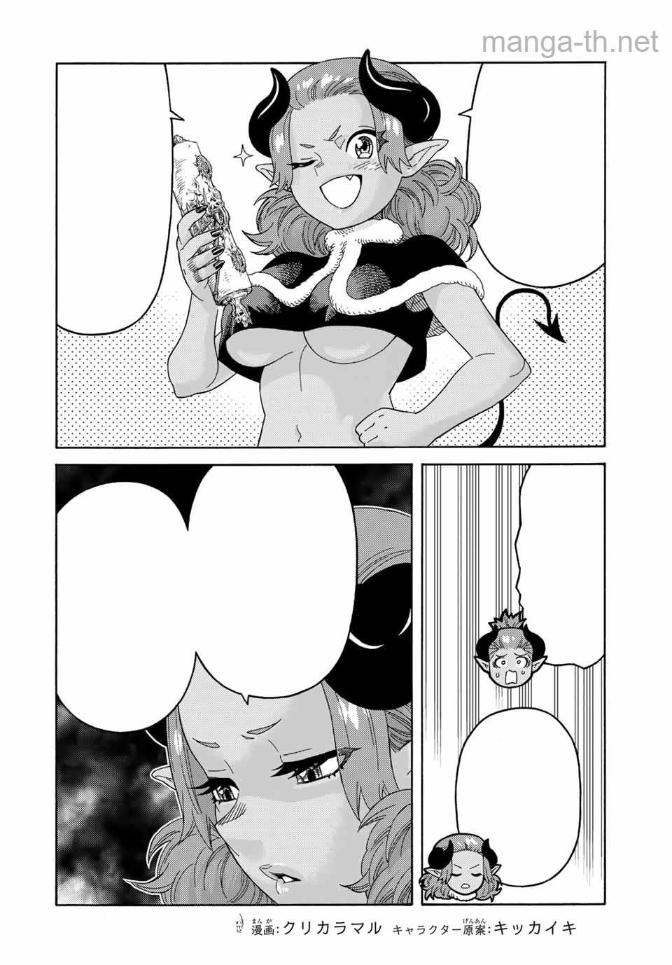 Suterareta Tensei Kenja: Mamono no Mori de Saikyou no Daima Teikoku o Tsukuriageru หน้า 2