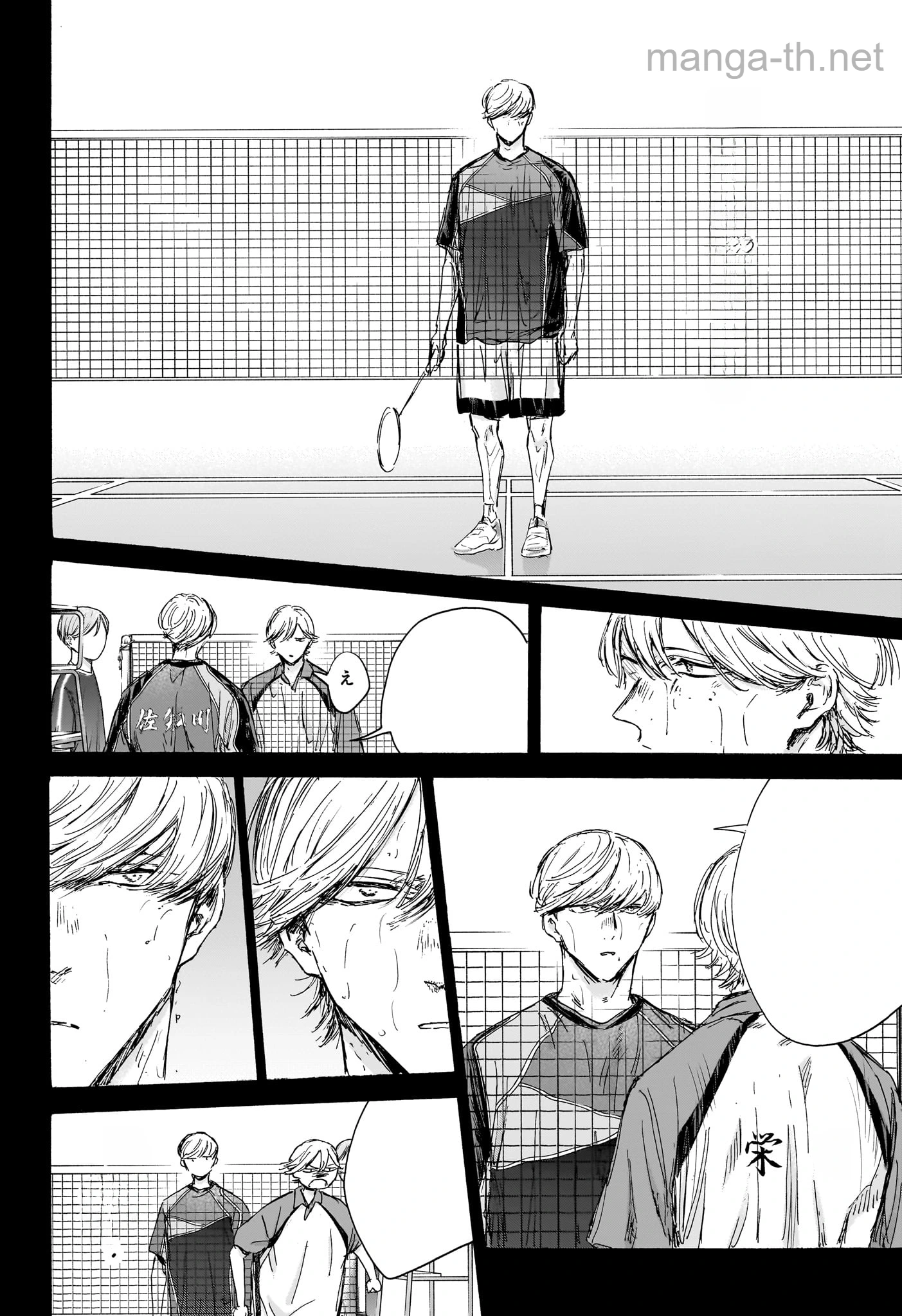 Ao no Hako หน้า 4