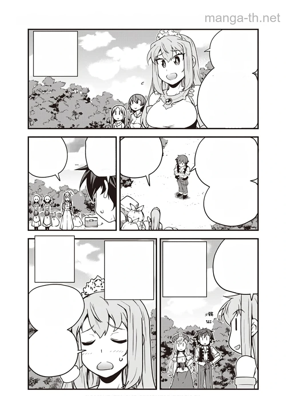 Isekai Nonbiri Nouka หน้า 1