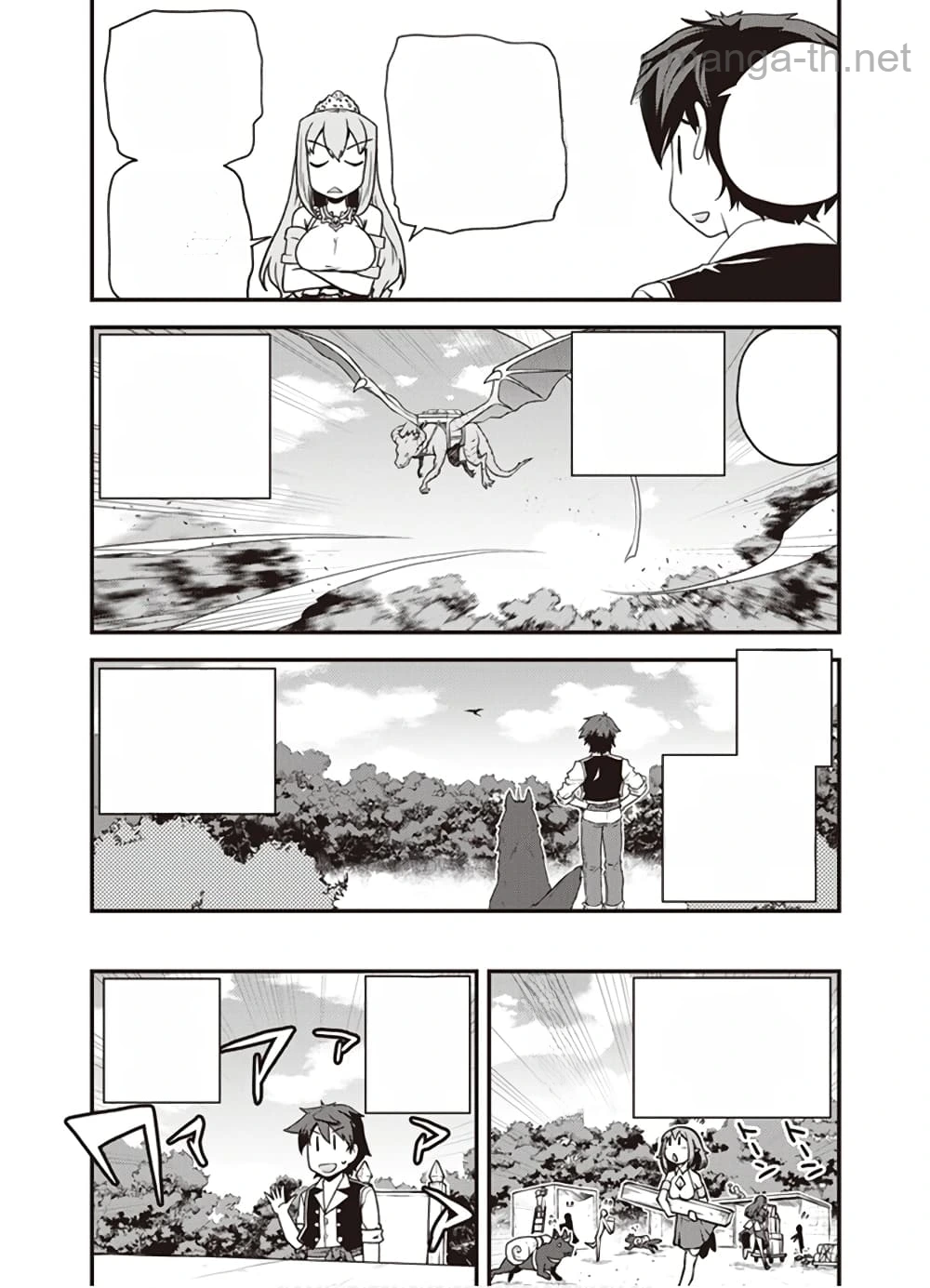 Isekai Nonbiri Nouka หน้า 2