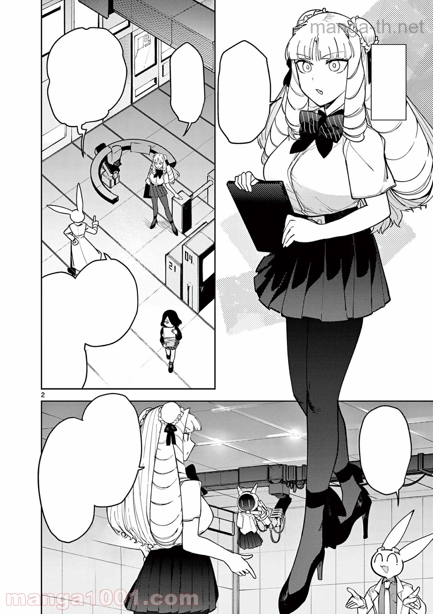Giant Ojousama หน้า 3