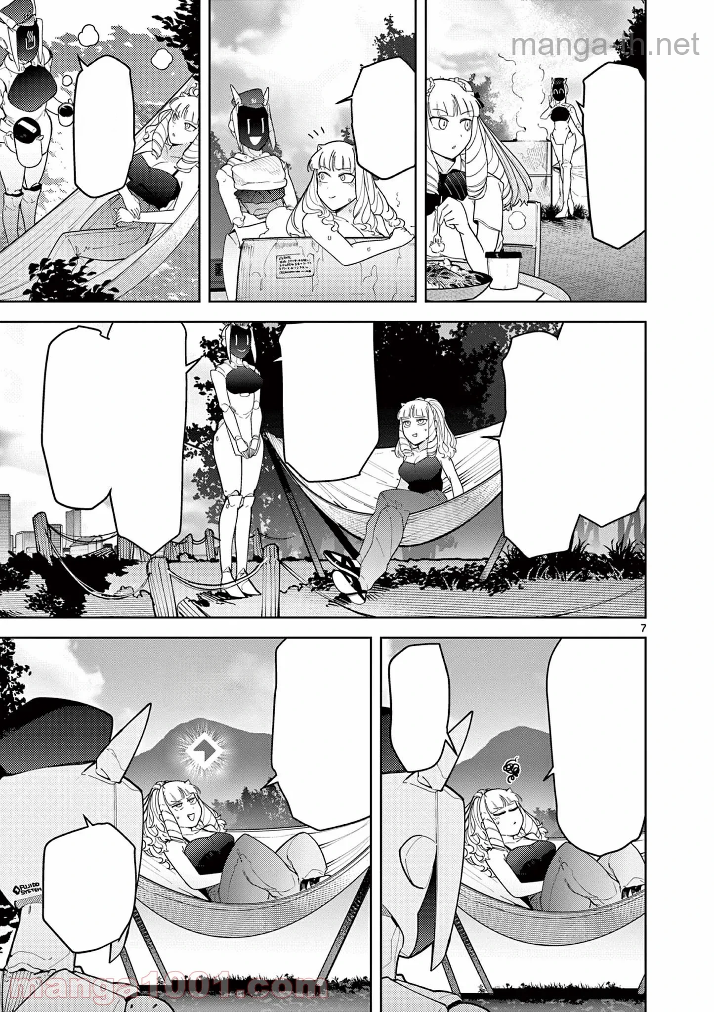 Giant Ojousama หน้า 8