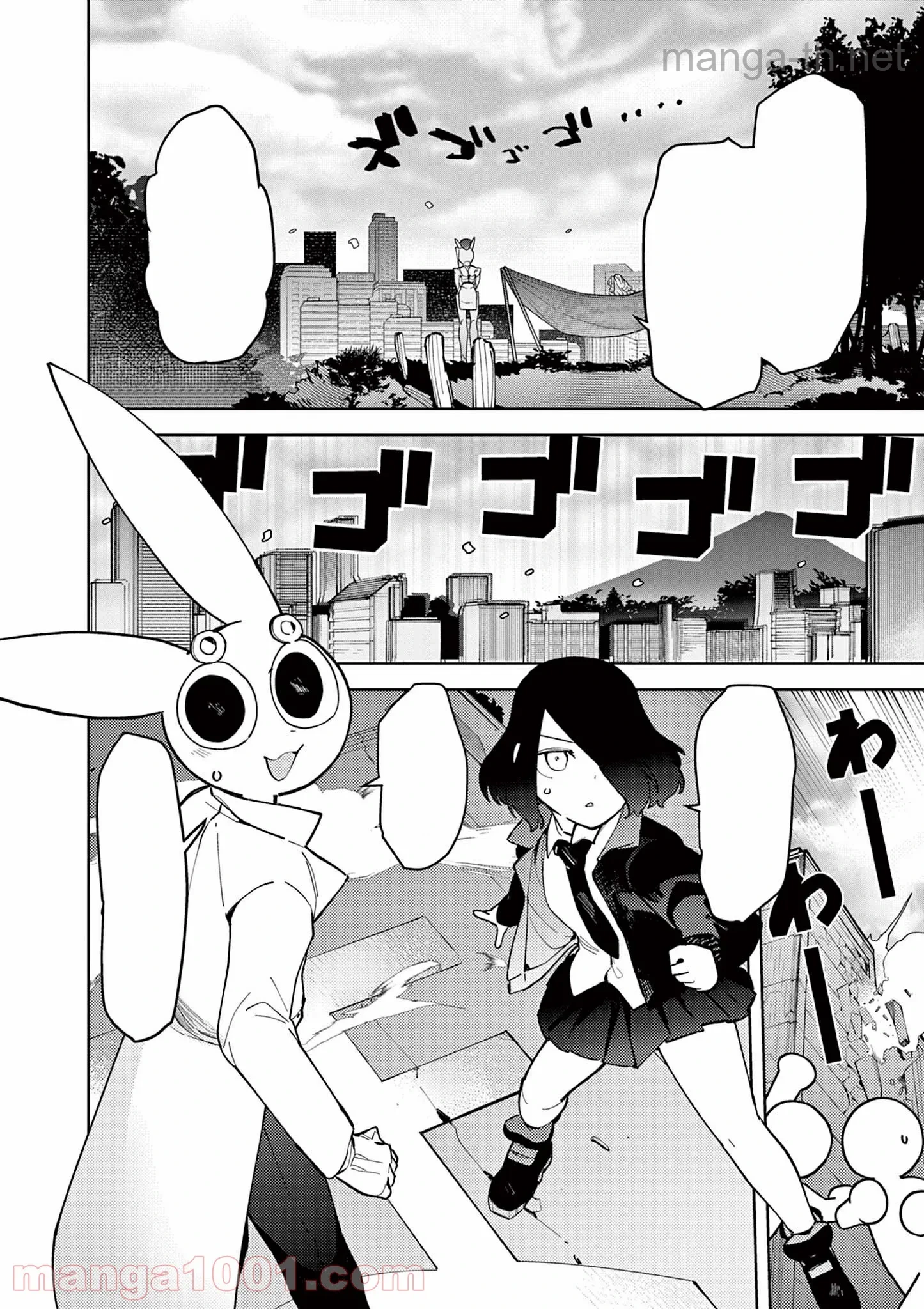 Giant Ojousama หน้า 9