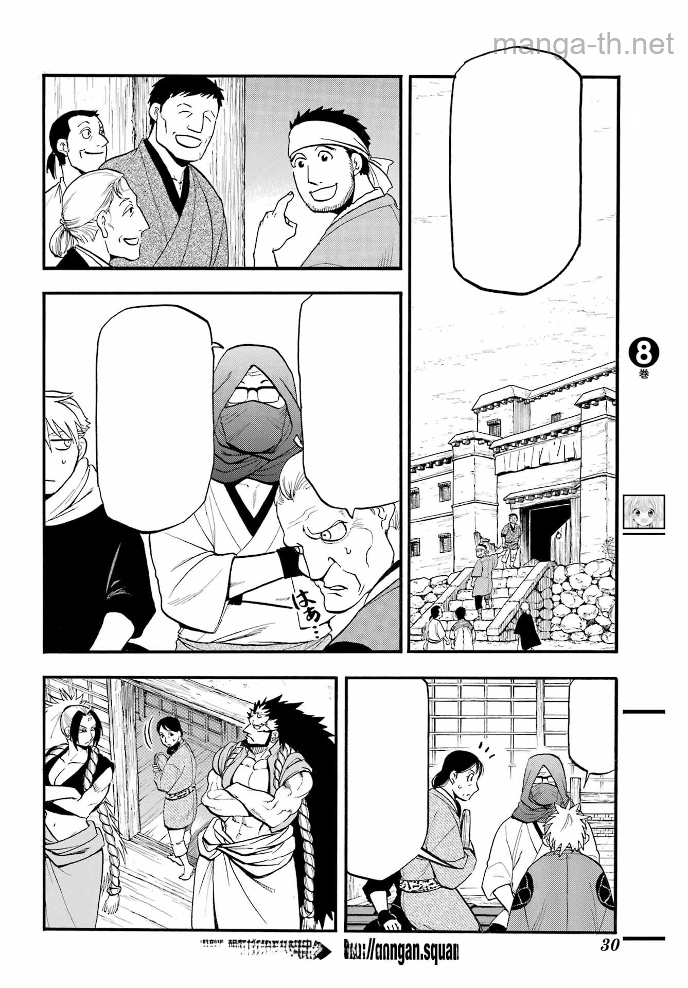 Yomi no Tsugai หน้า 8