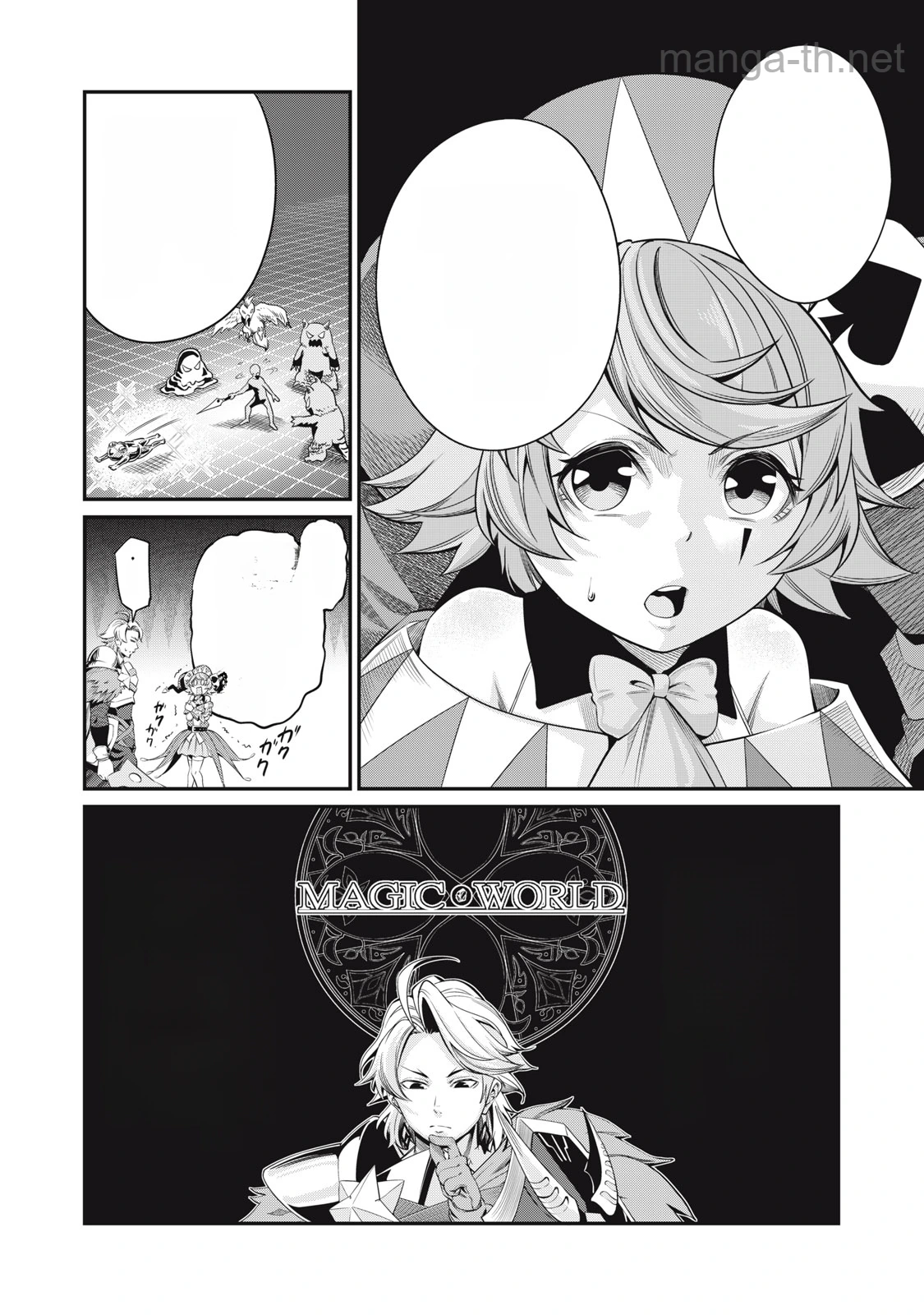 The Exiled Reincarnated Heavy Knight Is Unrivaled in Game Knowledge หน้า 4