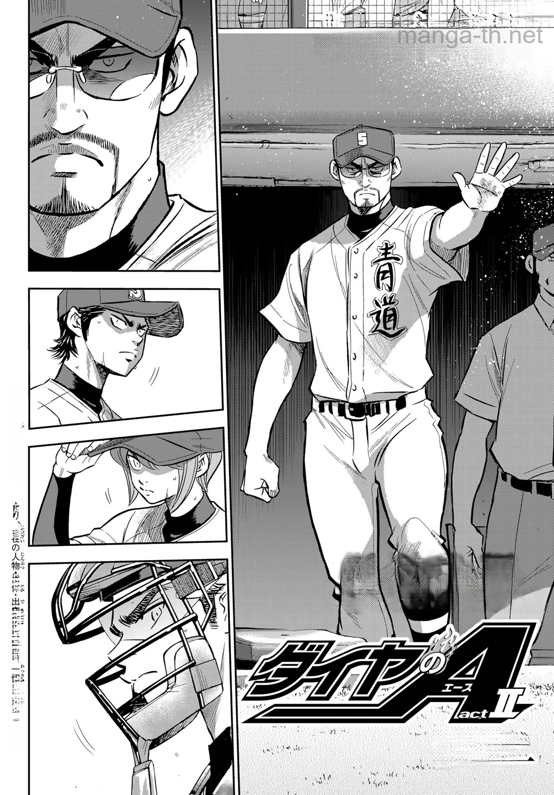 Daiya no A – Act II หน้า 2