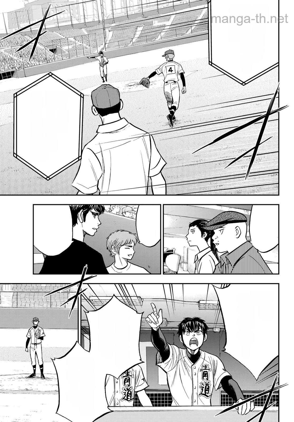 Daiya no A – Act II หน้า 3