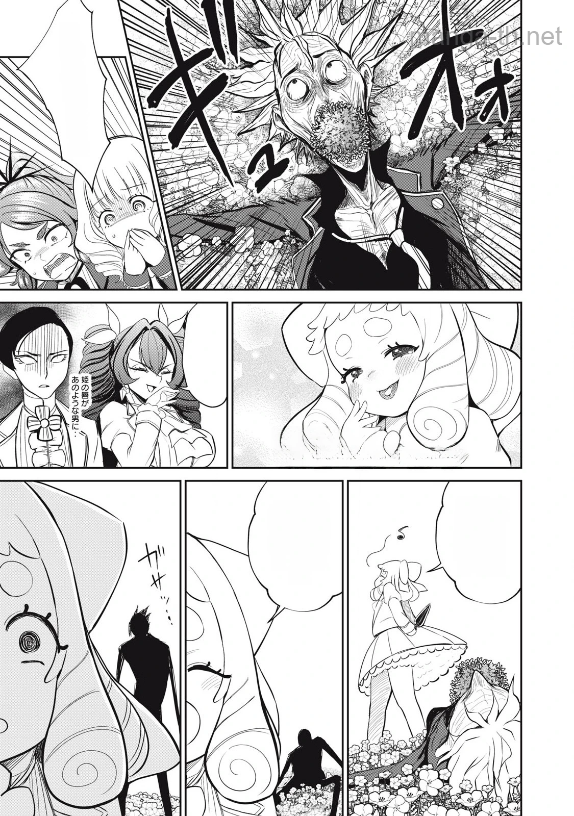 Isekai Koushoku Musou Roku: Isekai Tensei no Chie to Chikara o, Tada Hitasura ×××× Suru Tame ni Tsukau หน้า 7