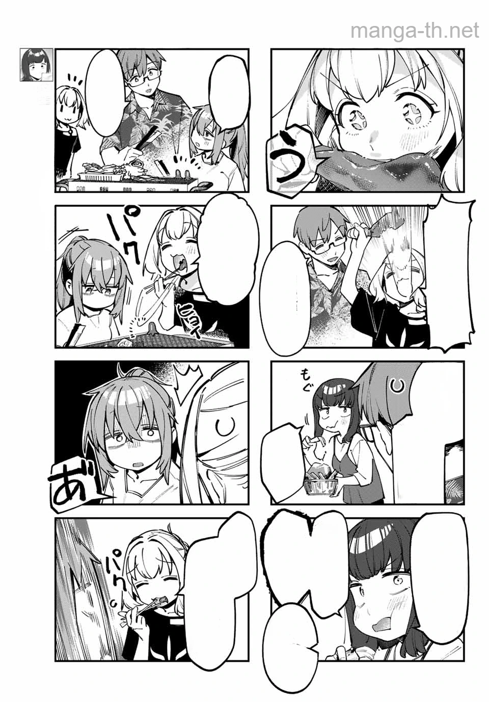 Seitokai ni mo Ana wa Aru! หน้า 3