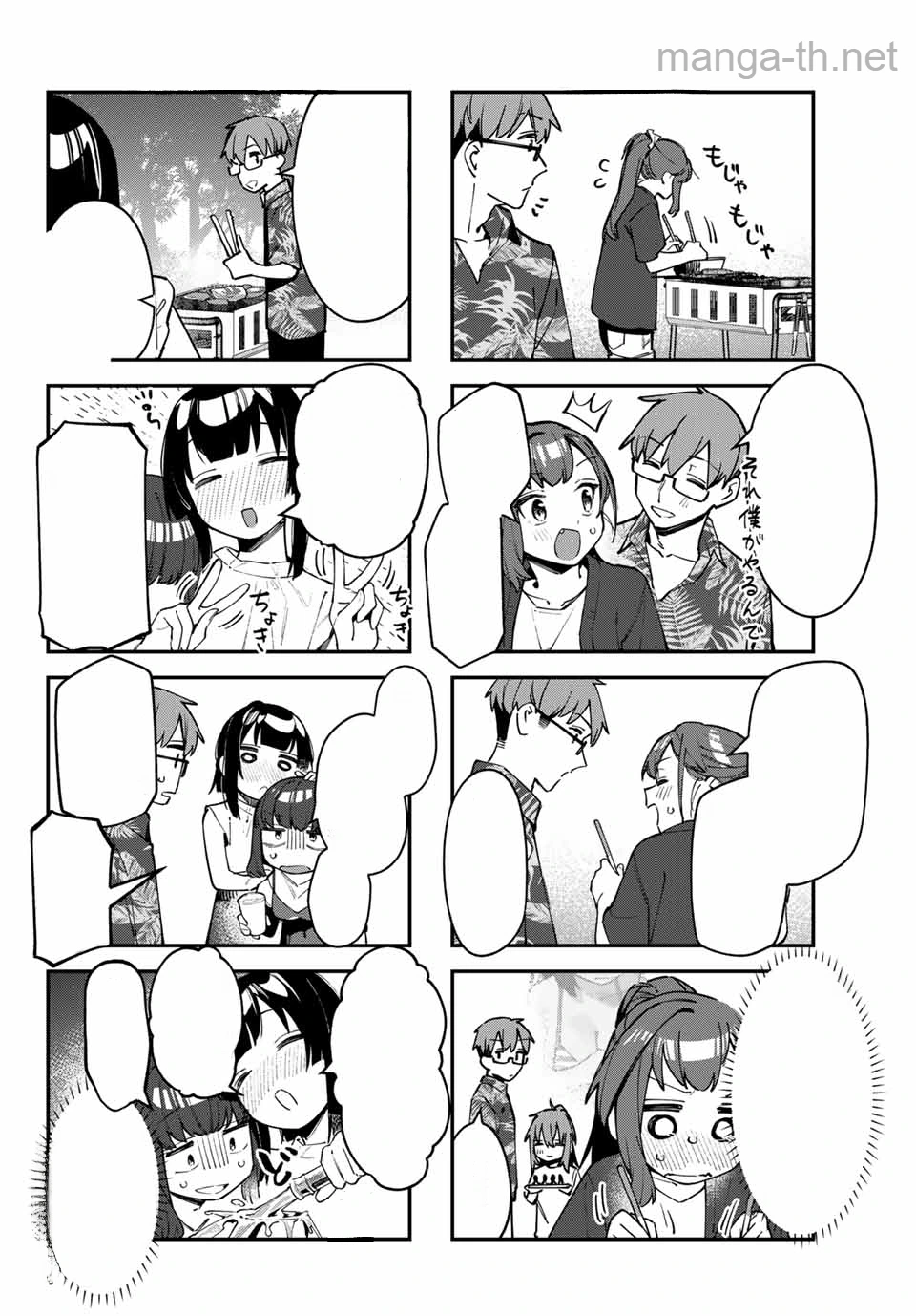 Seitokai ni mo Ana wa Aru! หน้า 4