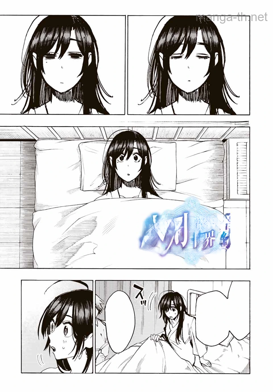 Hyouken no Majutsushi ga Sekai o Suberu – Sekai Saikyou no Majutsushi de Aru Shounen wa, Majutsu Gakuin ga Nyuugaku Suru หน้า 1