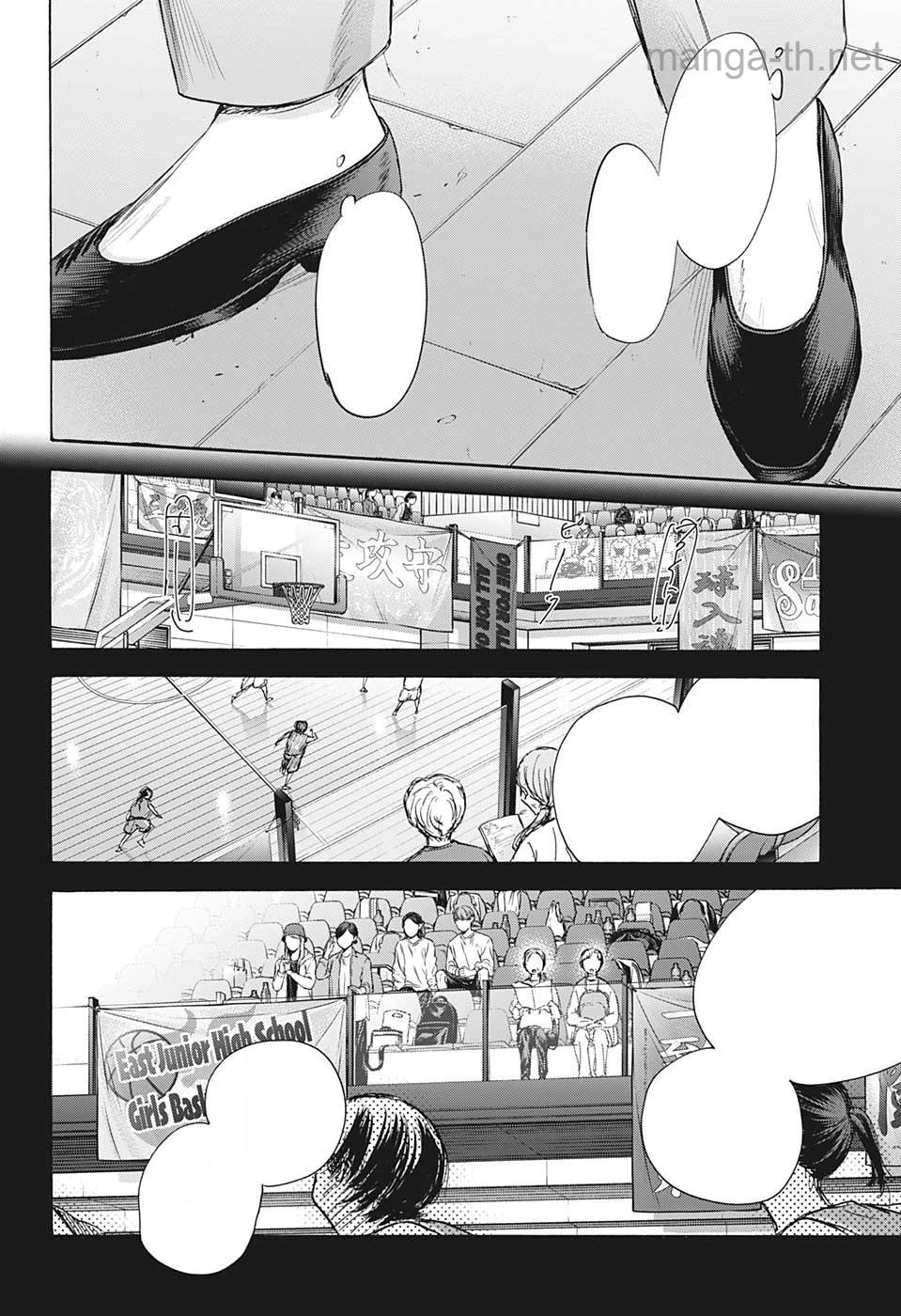 Ao no Hako หน้า 4