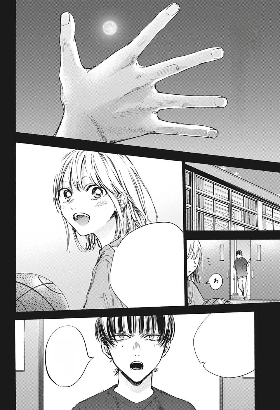 Ao no Hako หน้า 10