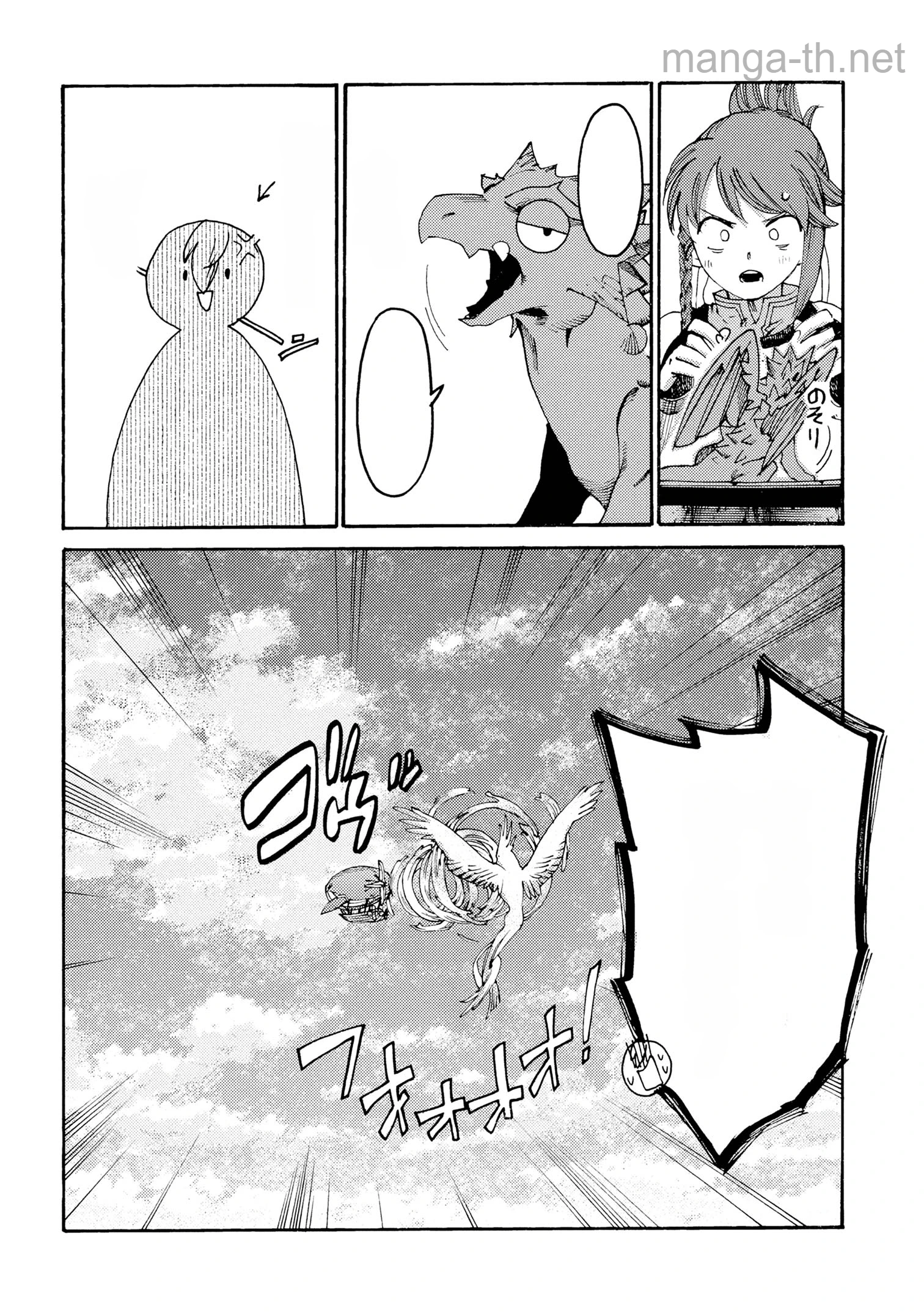 The Exiled Reincarnated Heavy Knight Is Unrivaled in Game Knowledge หน้า 10