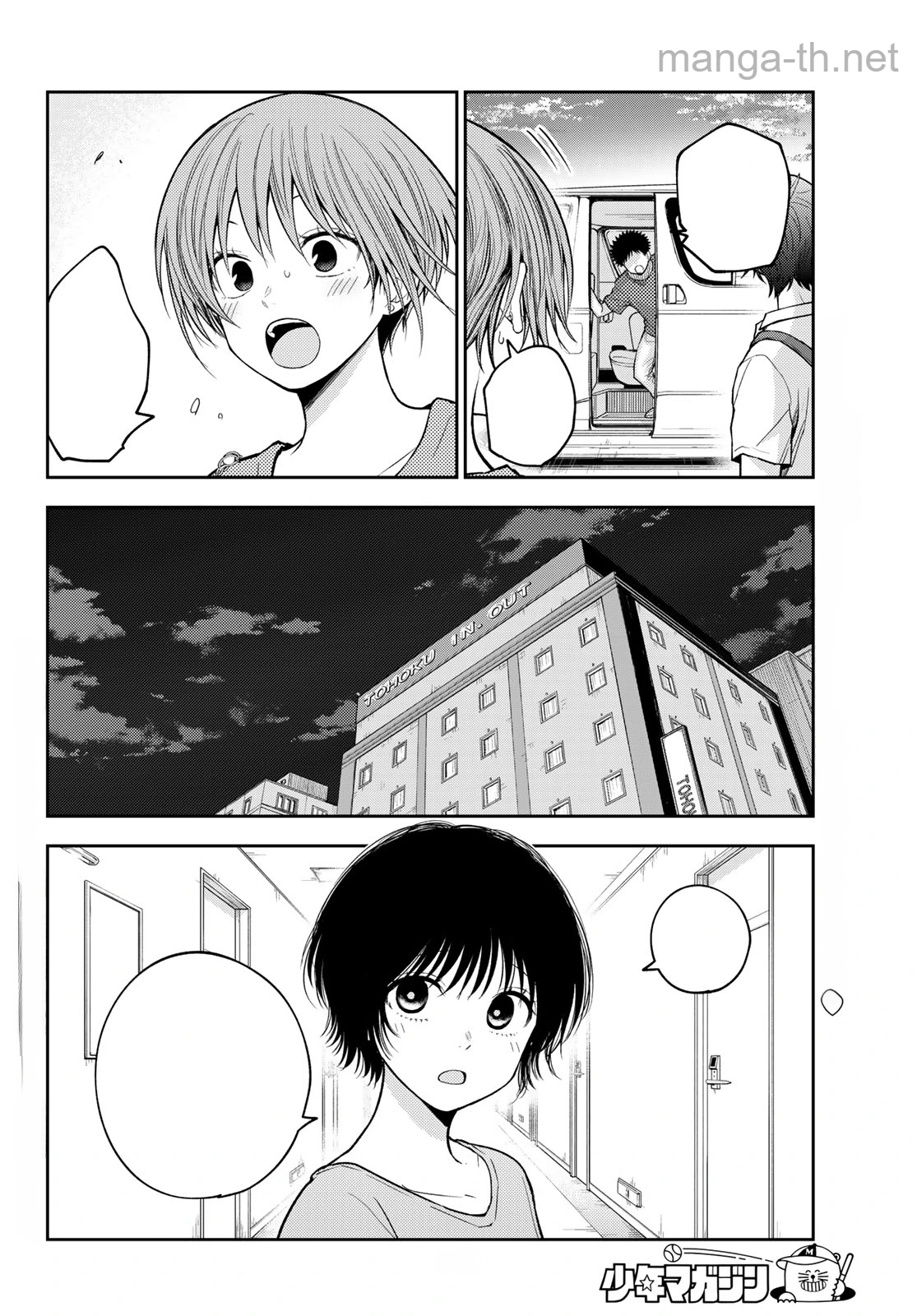 Kuroiwa Medaka ni Watashi no Kawaii ga Tsuujinai หน้า 2