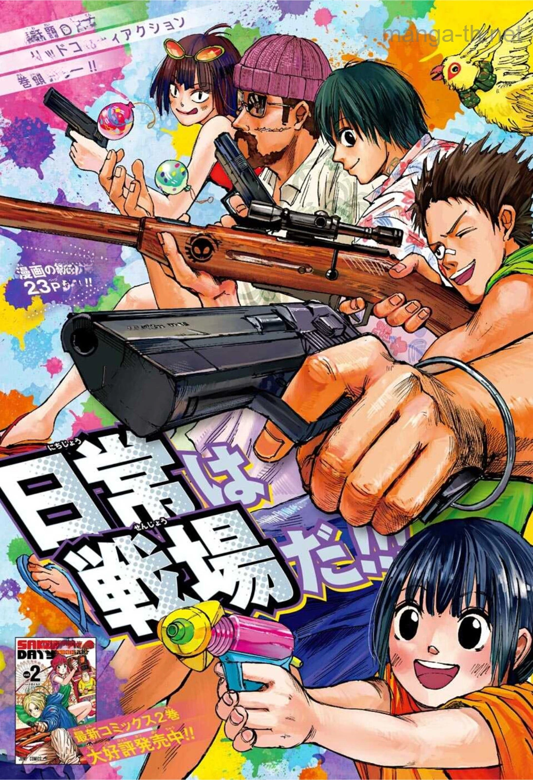 Sakamoto Days หน้า 3