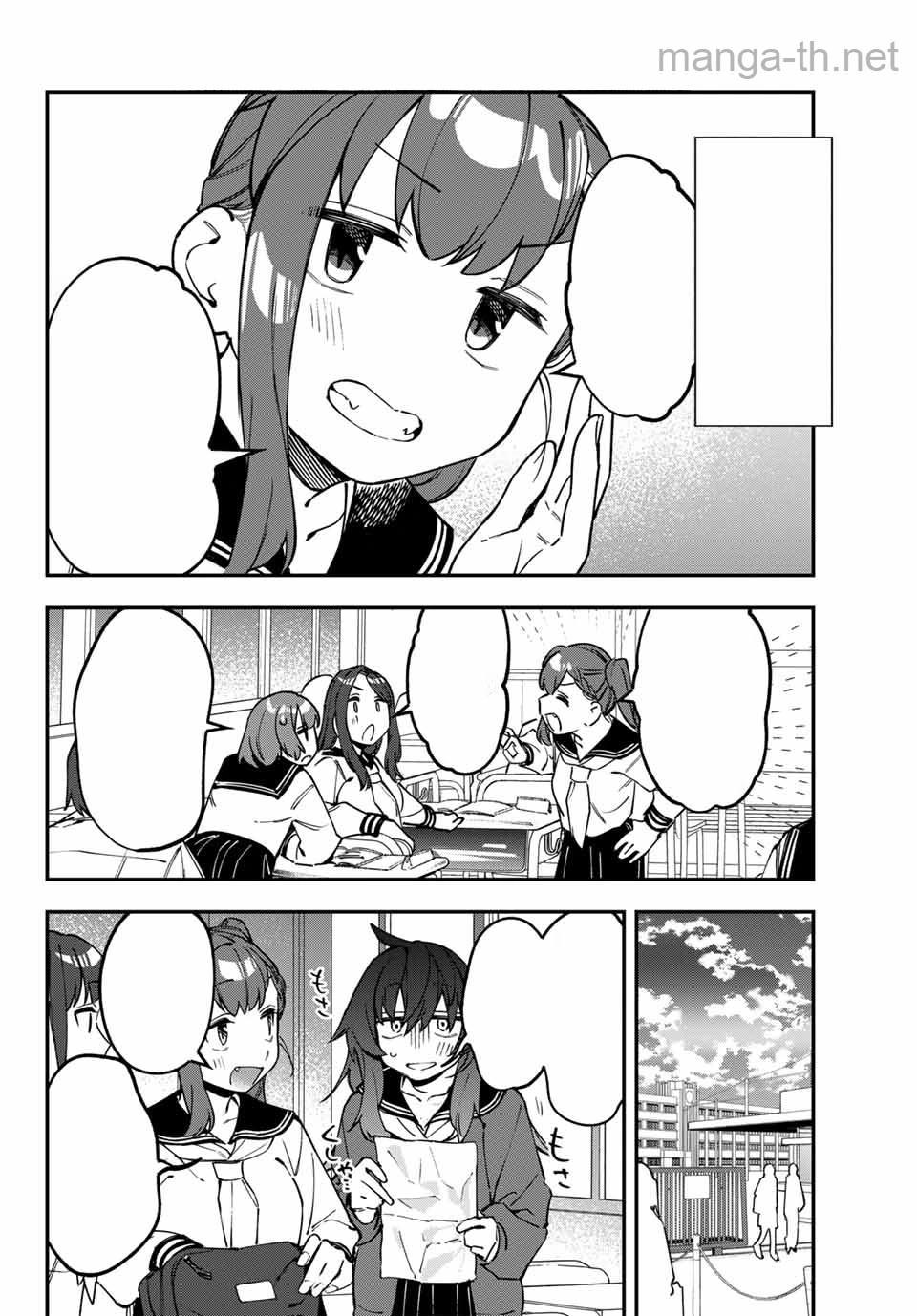 Seitokai ni mo Ana wa Aru! หน้า 4