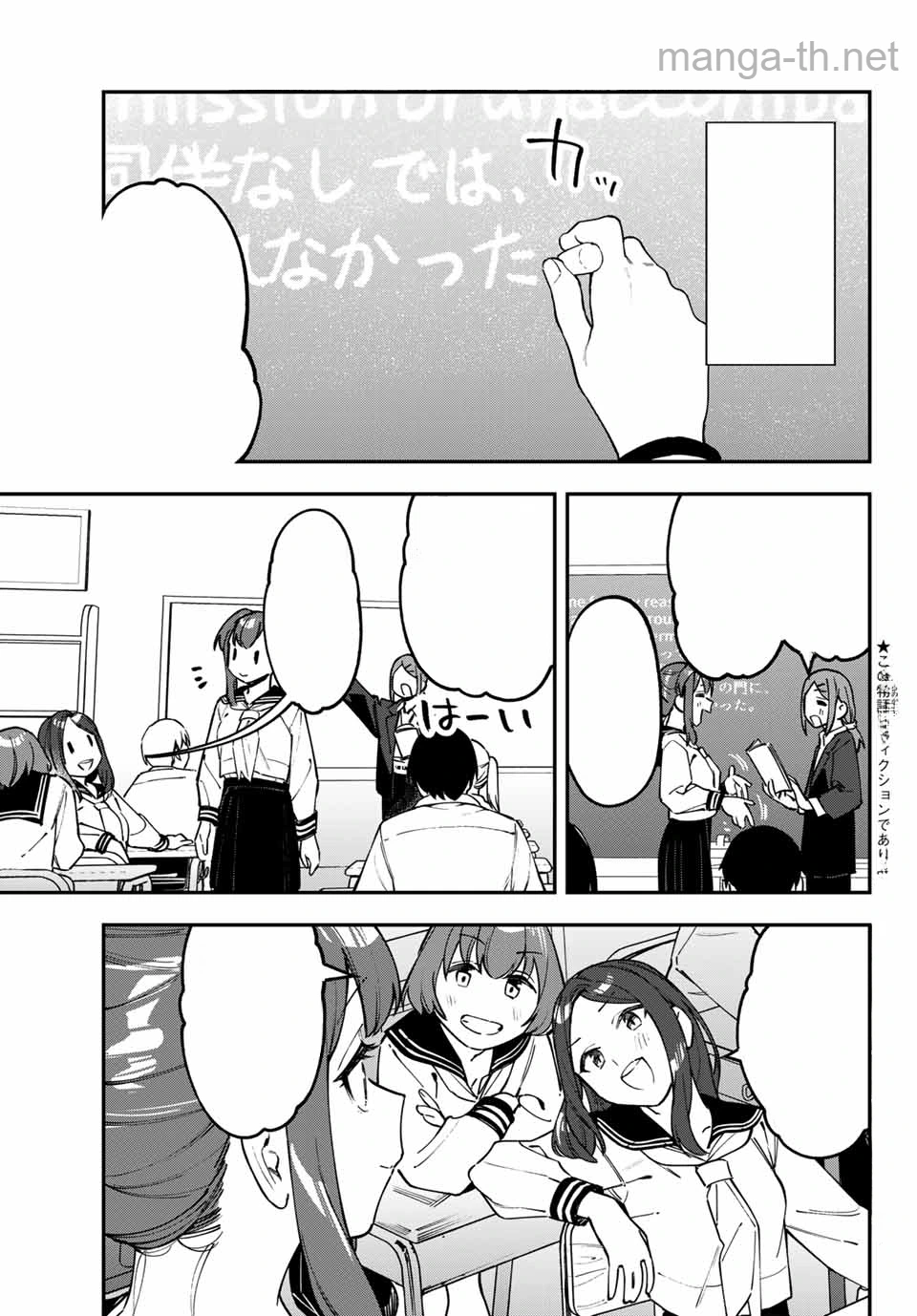 Seitokai ni mo Ana wa Aru! หน้า 3