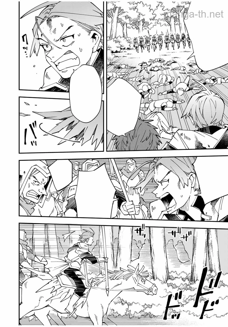Tensei Kizoku Kantei Sukiru de Nariagaru – Jakushou Ryouchi o Uketsuidanode, Yuushuuna Jinzai o Fuyashite Itara, Saikyou Ryouchi ni Natteta หน้า 8