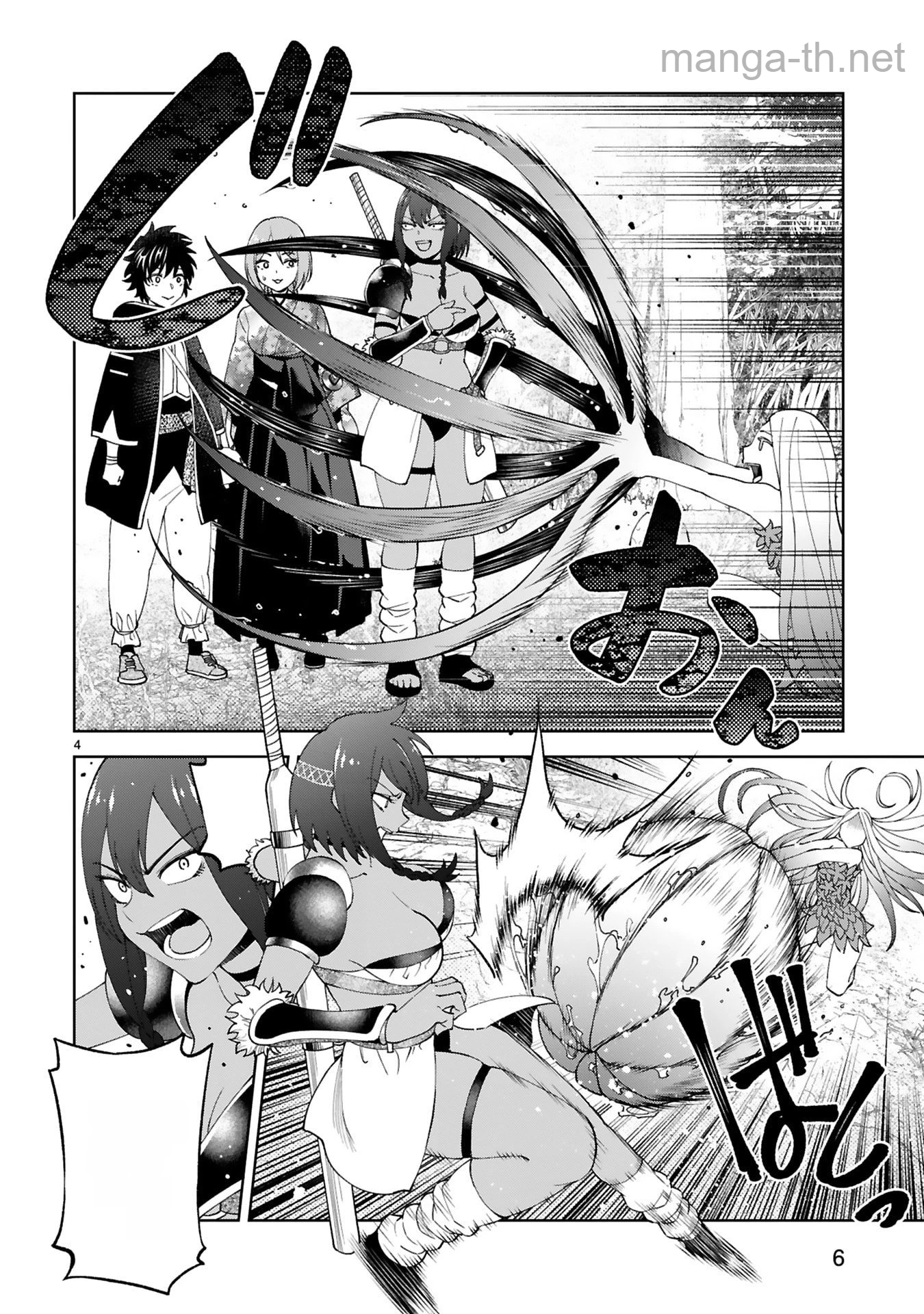 Kashita Maryoku wa Revo-Barai de Kyousei Choushuu หน้า 4