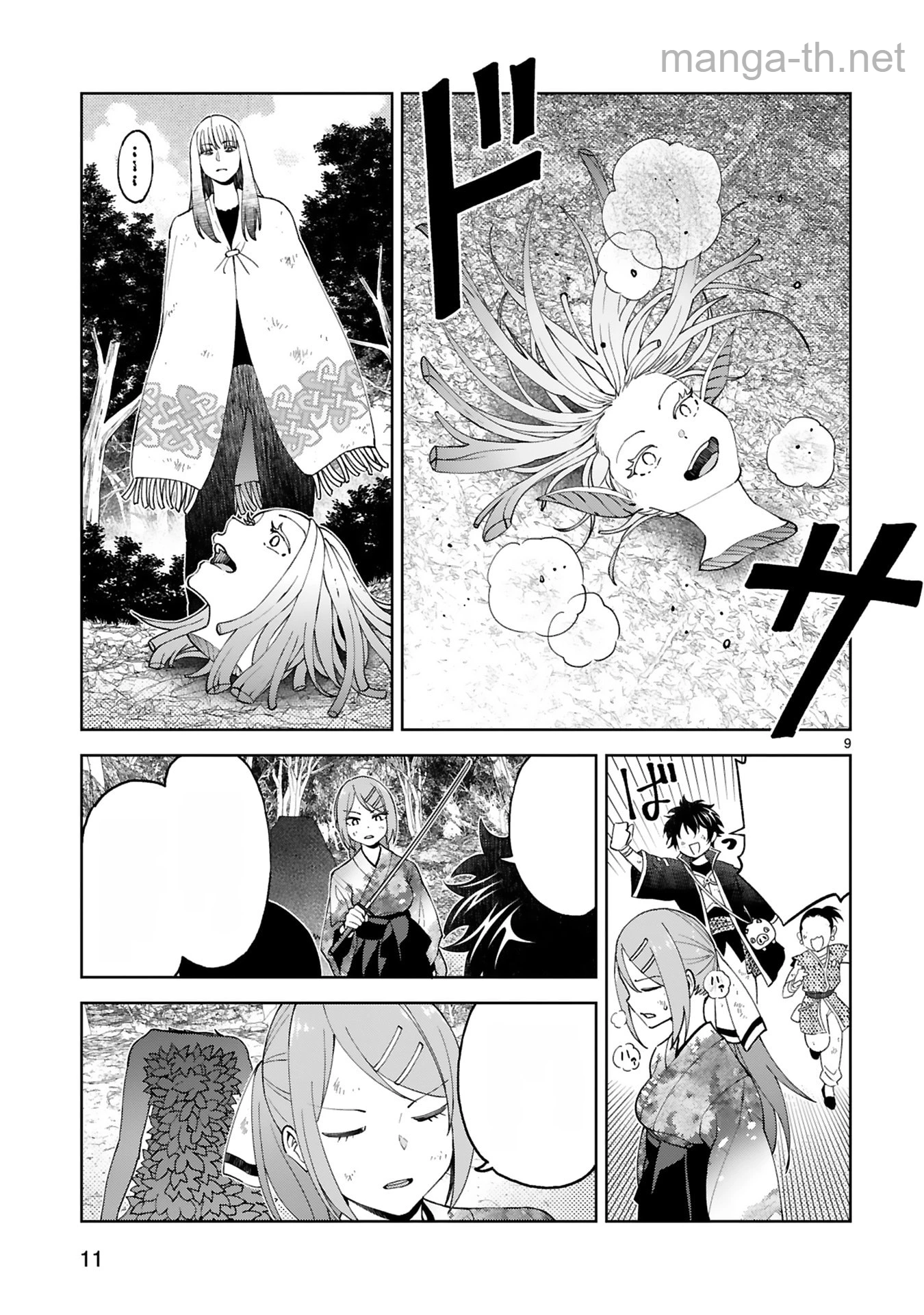 Kashita Maryoku wa Revo-Barai de Kyousei Choushuu หน้า 9