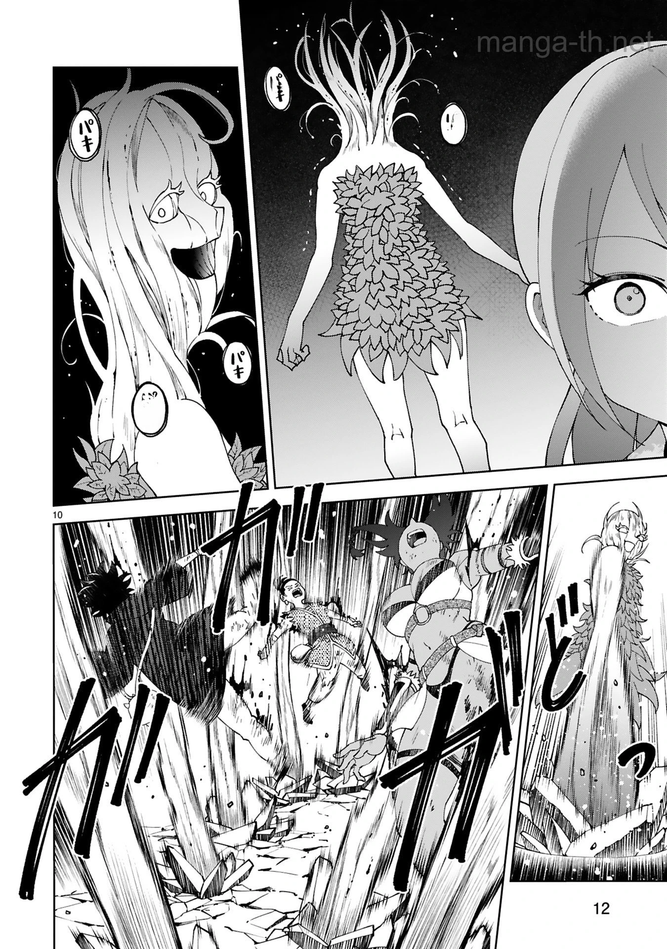 Kashita Maryoku wa Revo-Barai de Kyousei Choushuu หน้า 10