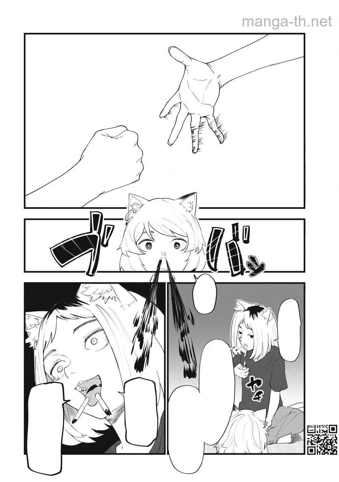 Yani Neko หน้า 8