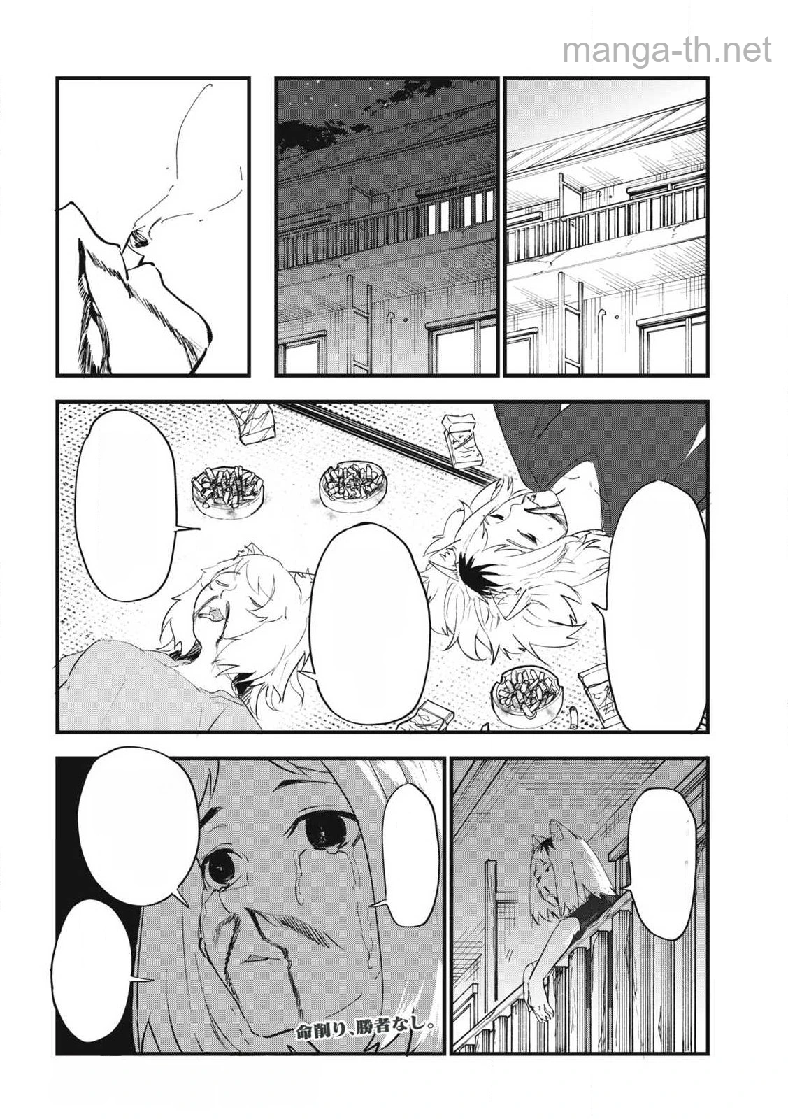Yani Neko หน้า 10