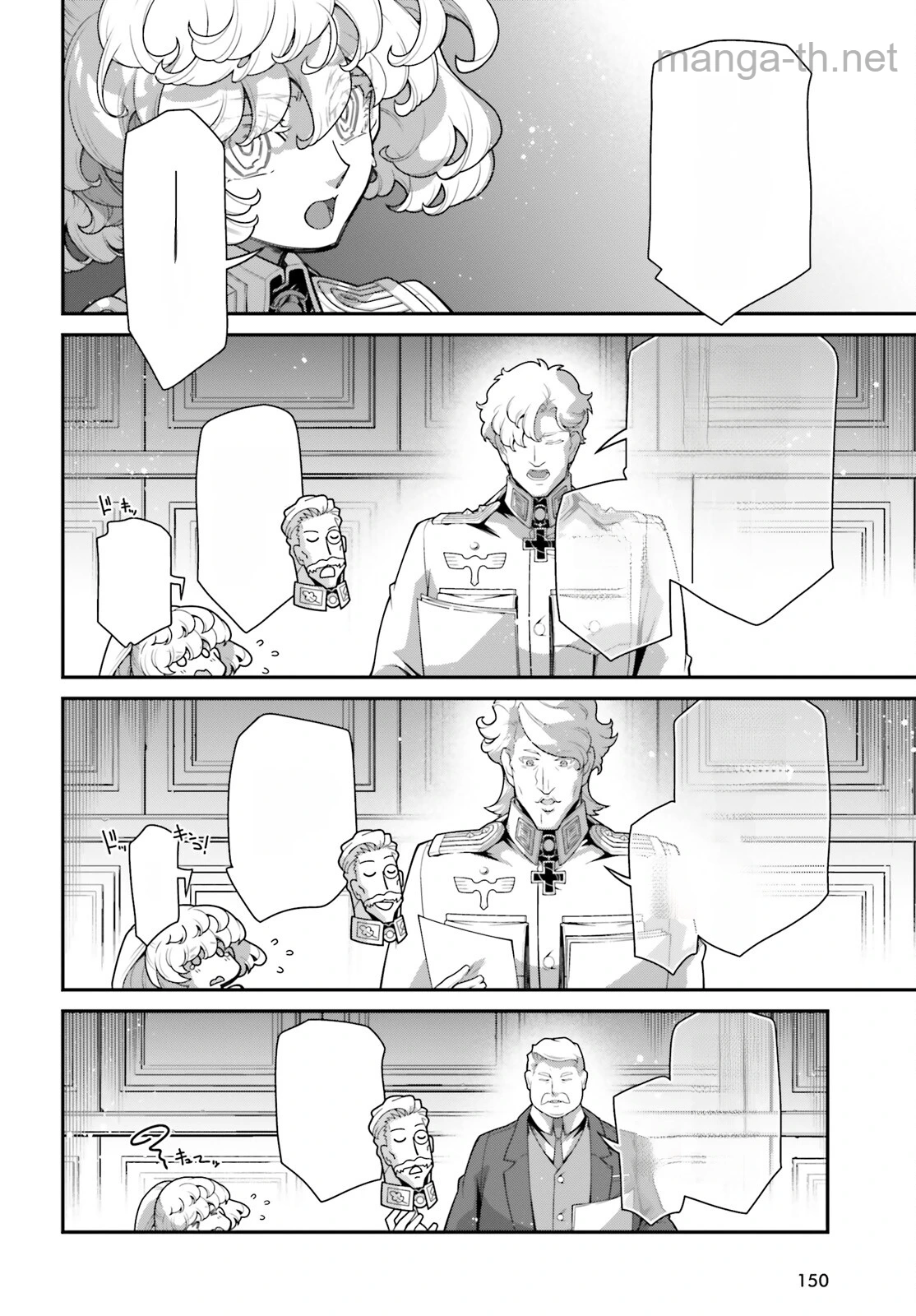 Youjo Senki หน้า 8
