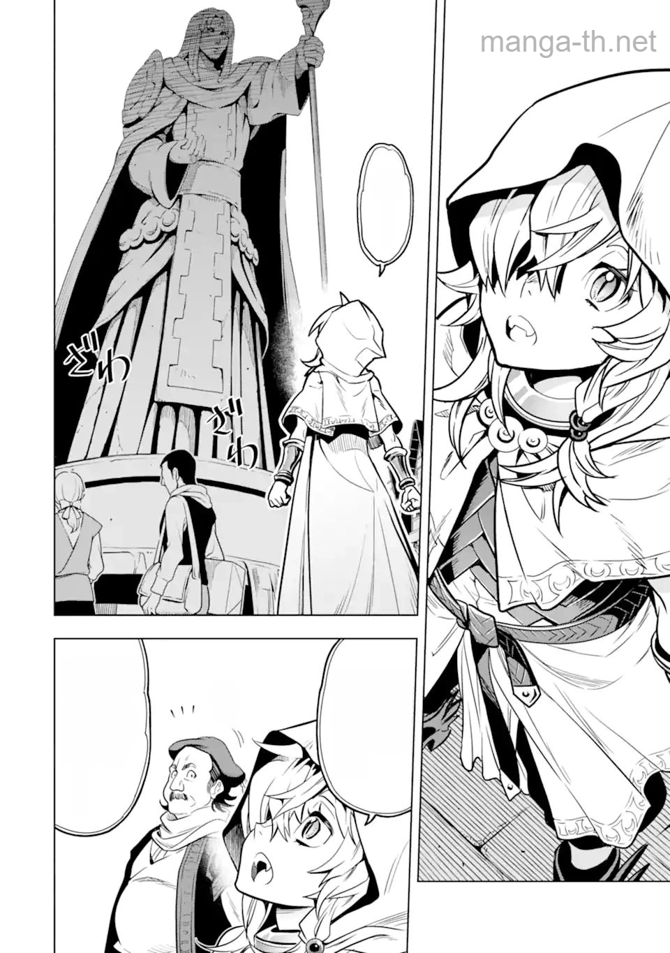 Koko wa Ore ni Makasete Saki ni Ike to Itte kara 10 Nen ga Tattara Densetsu ni Natteita หน้า 4