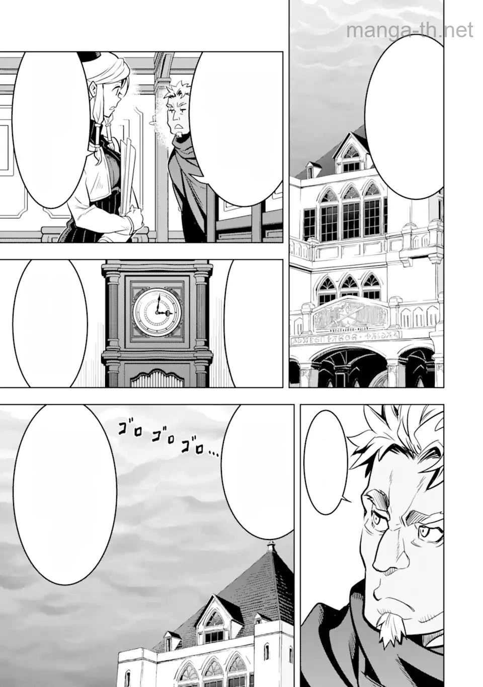 Koko wa Ore ni Makasete Saki ni Ike to Itte kara 10 Nen ga Tattara Densetsu ni Natteita หน้า 3