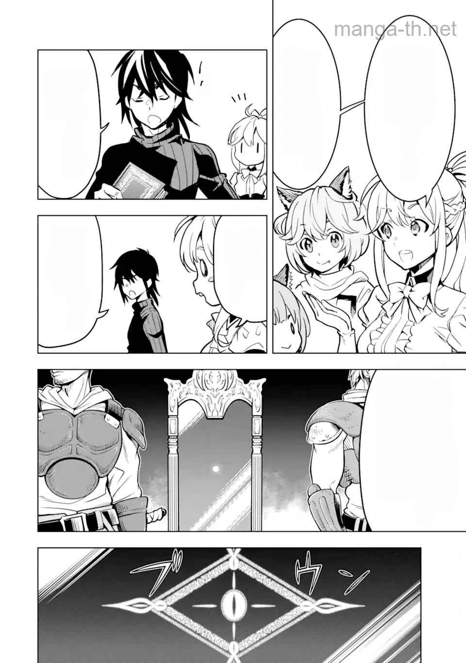 Koko wa Ore ni Makasete Saki ni Ike to Itte kara 10 Nen ga Tattara Densetsu ni Natteita หน้า 2