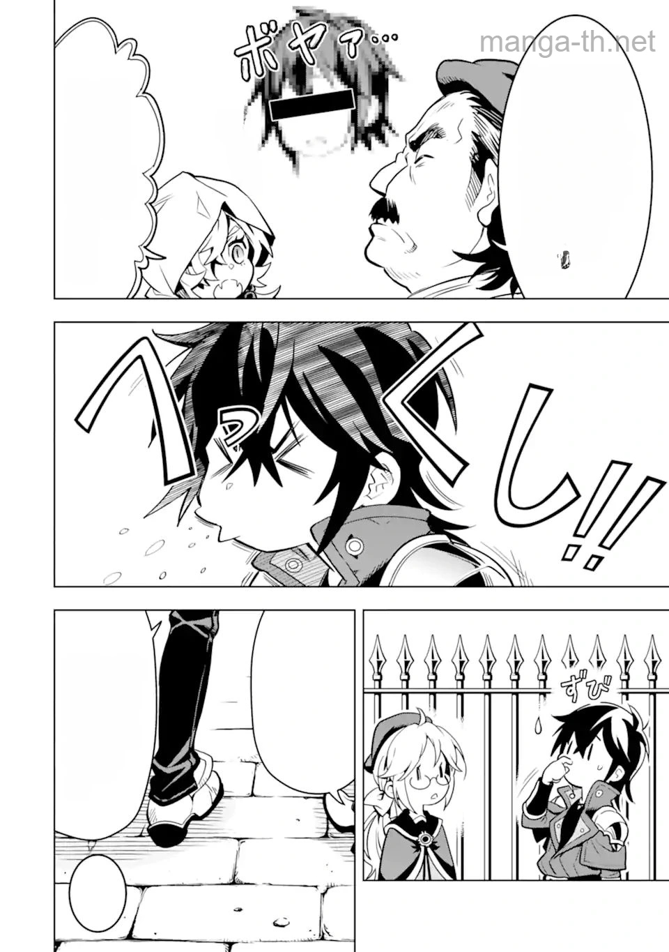 Koko wa Ore ni Makasete Saki ni Ike to Itte kara 10 Nen ga Tattara Densetsu ni Natteita หน้า 6
