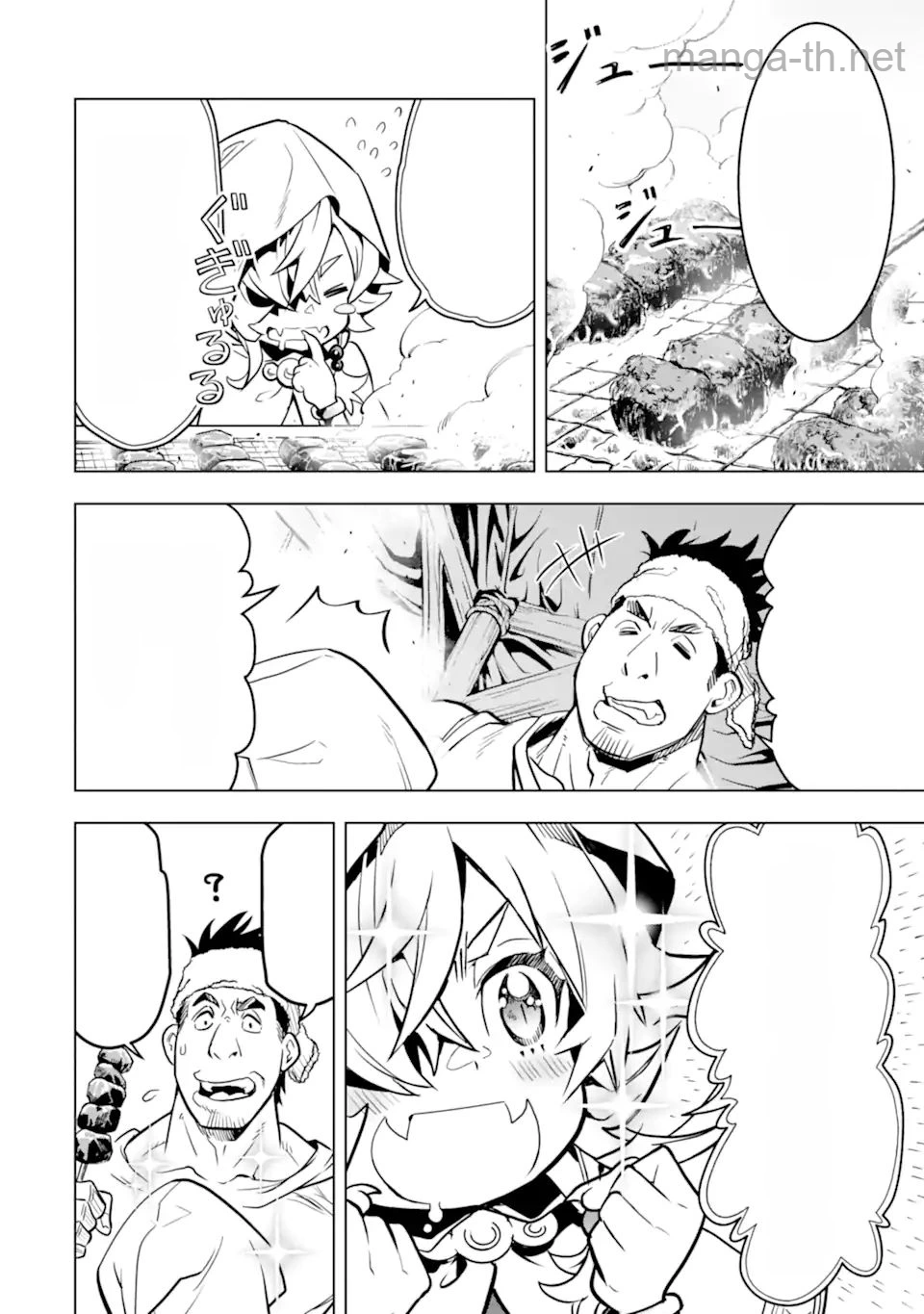 Koko wa Ore ni Makasete Saki ni Ike to Itte kara 10 Nen ga Tattara Densetsu ni Natteita หน้า 10