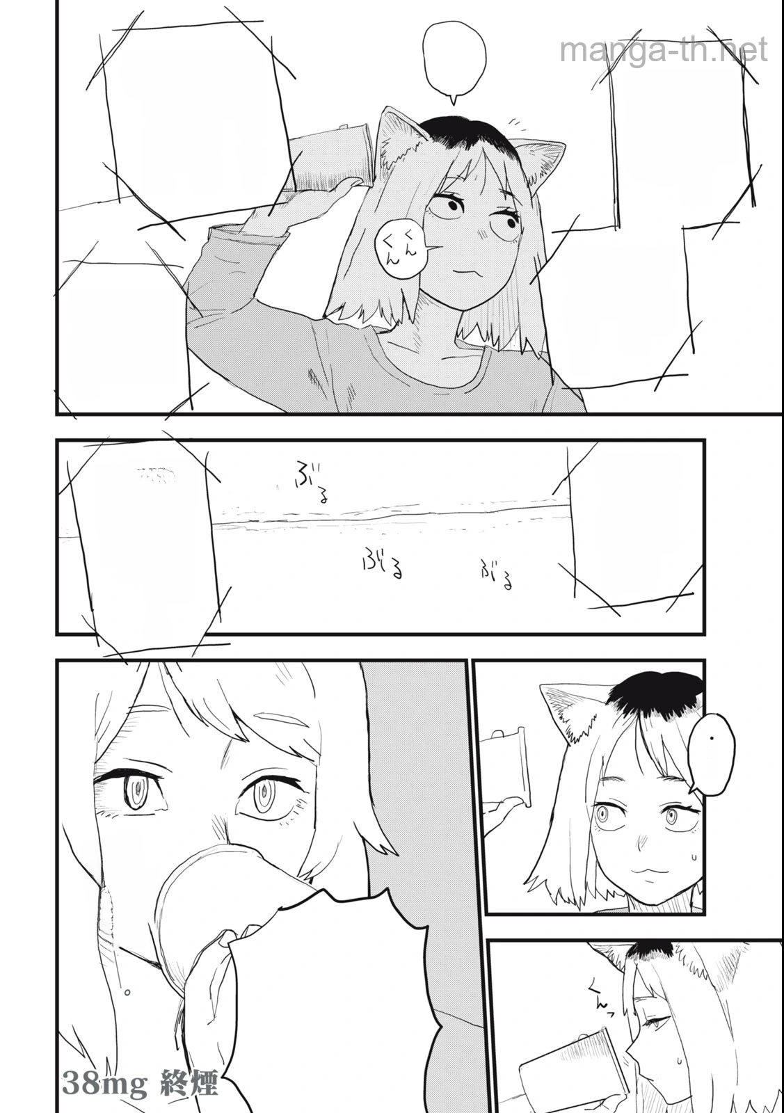 Yani Neko หน้า 4