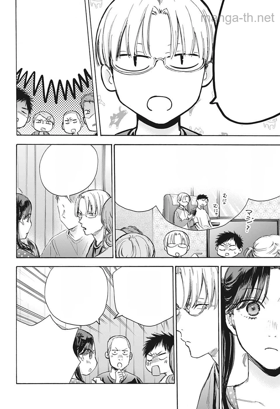 Ao no Hako หน้า 2