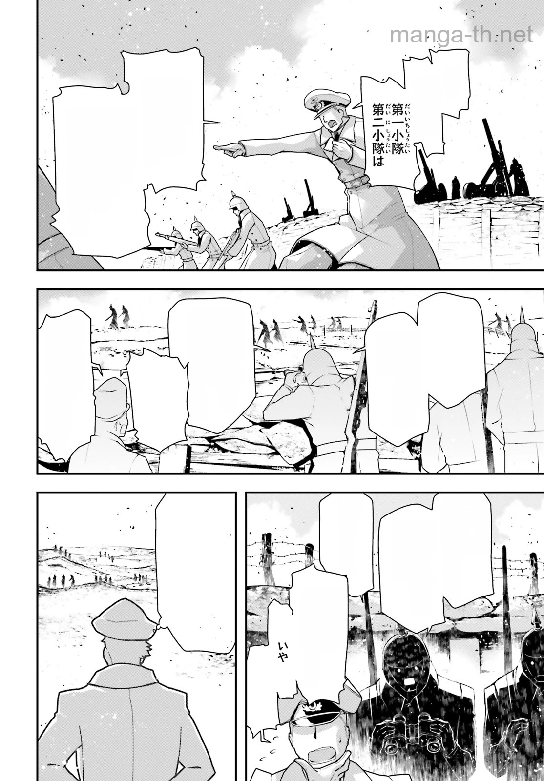 Youjo Senki หน้า 4